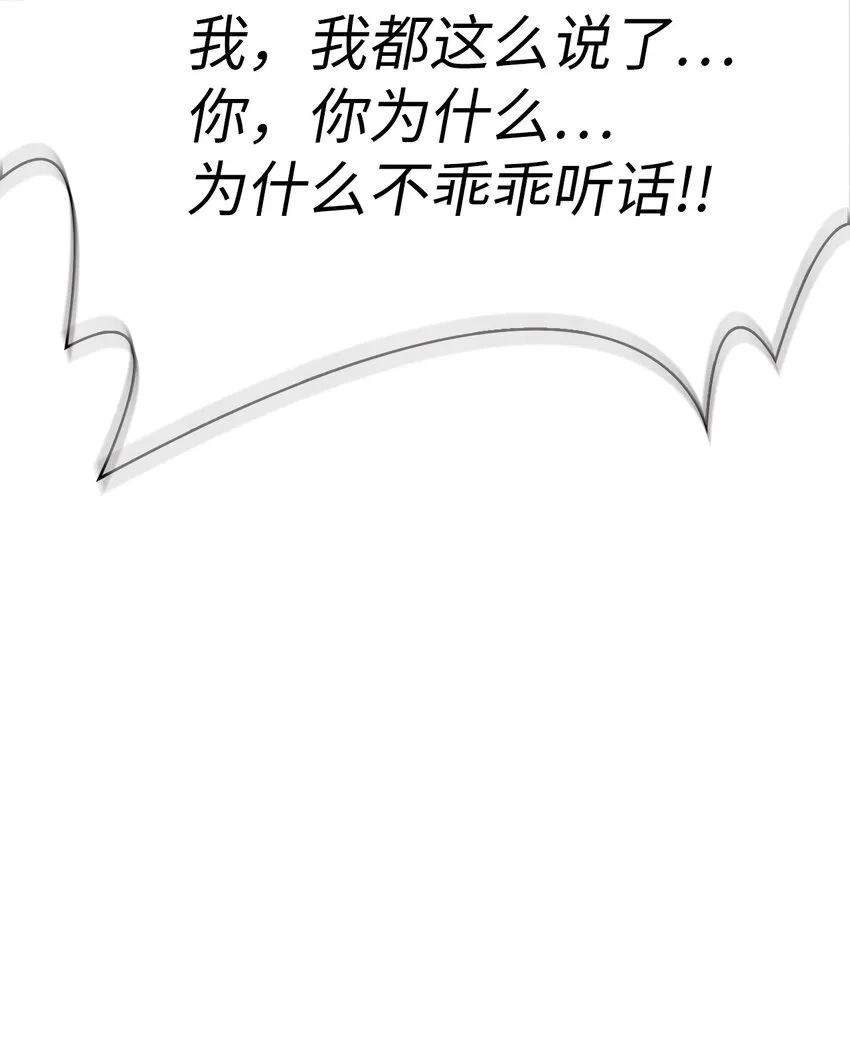 038 做我的金主吧2