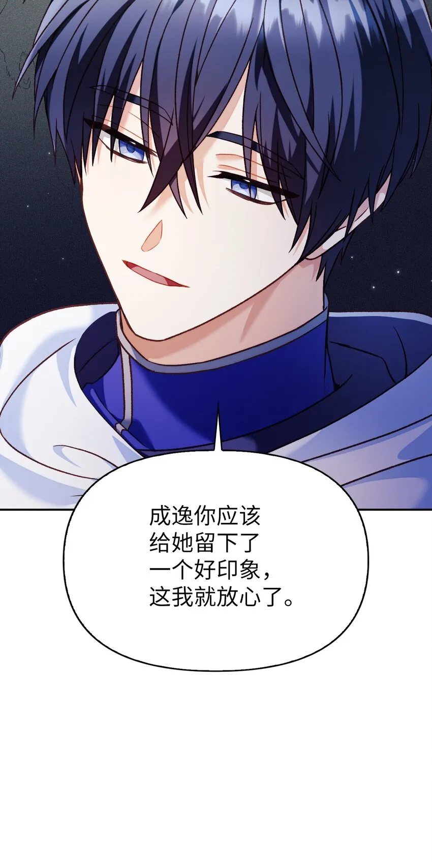 040 赤色暴君的爱妾94