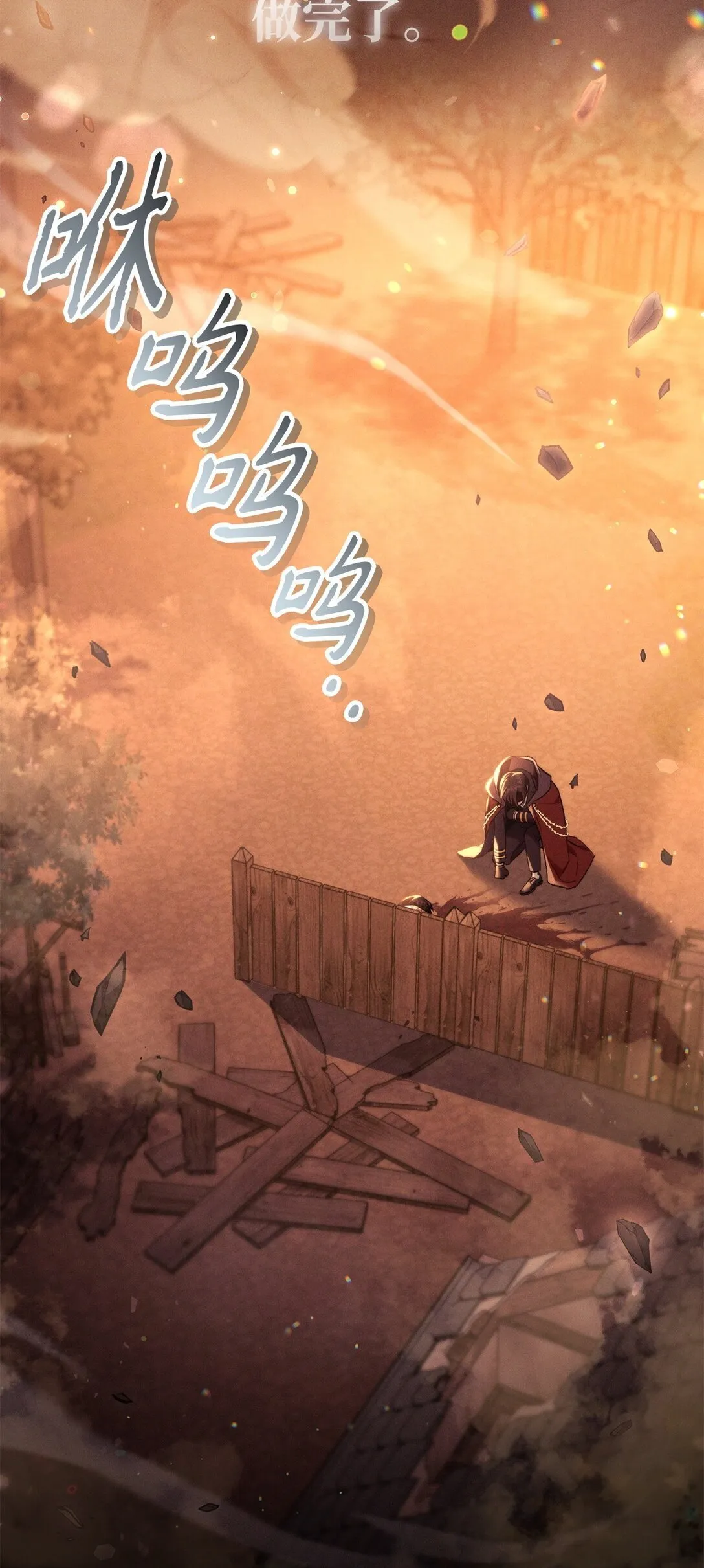 089 混乱15