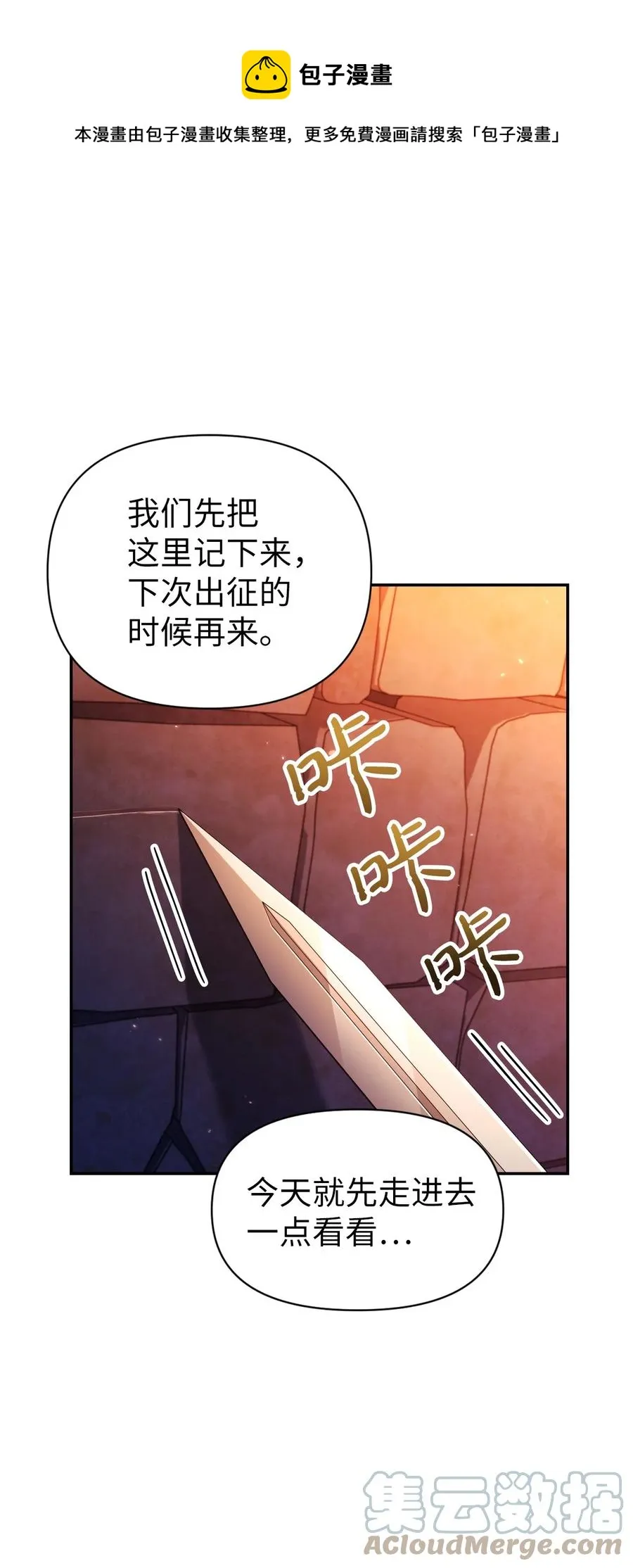 013 发现地下城56
