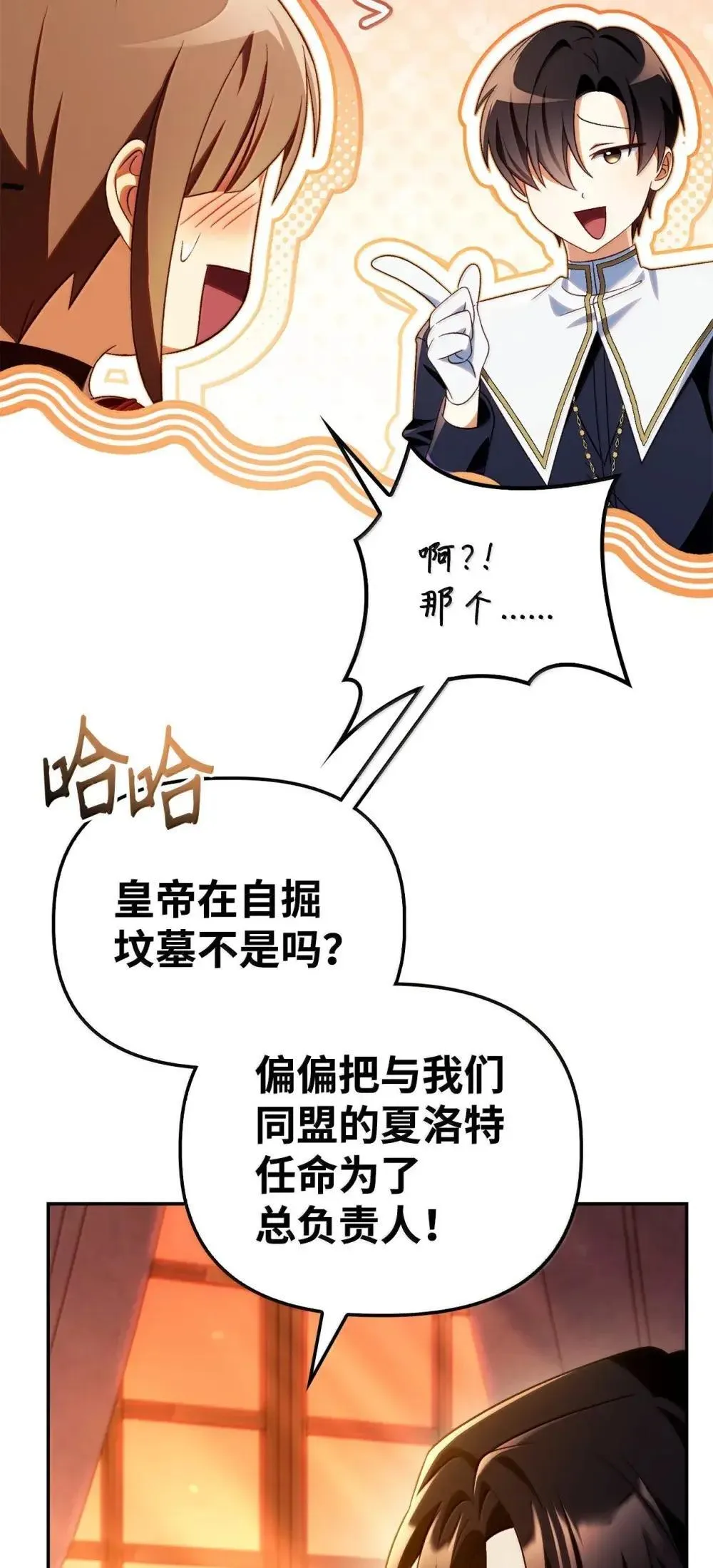 113 奥萨卡的来由80