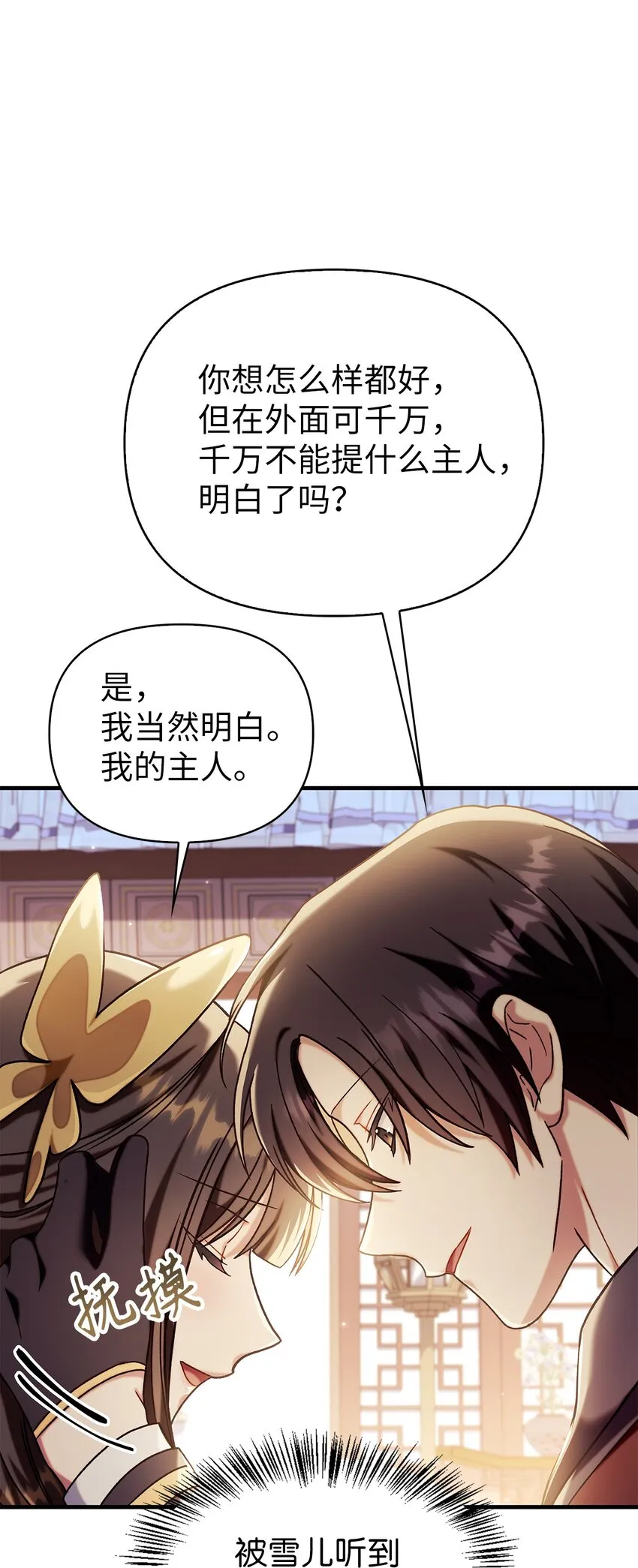 068 锒铛入狱14