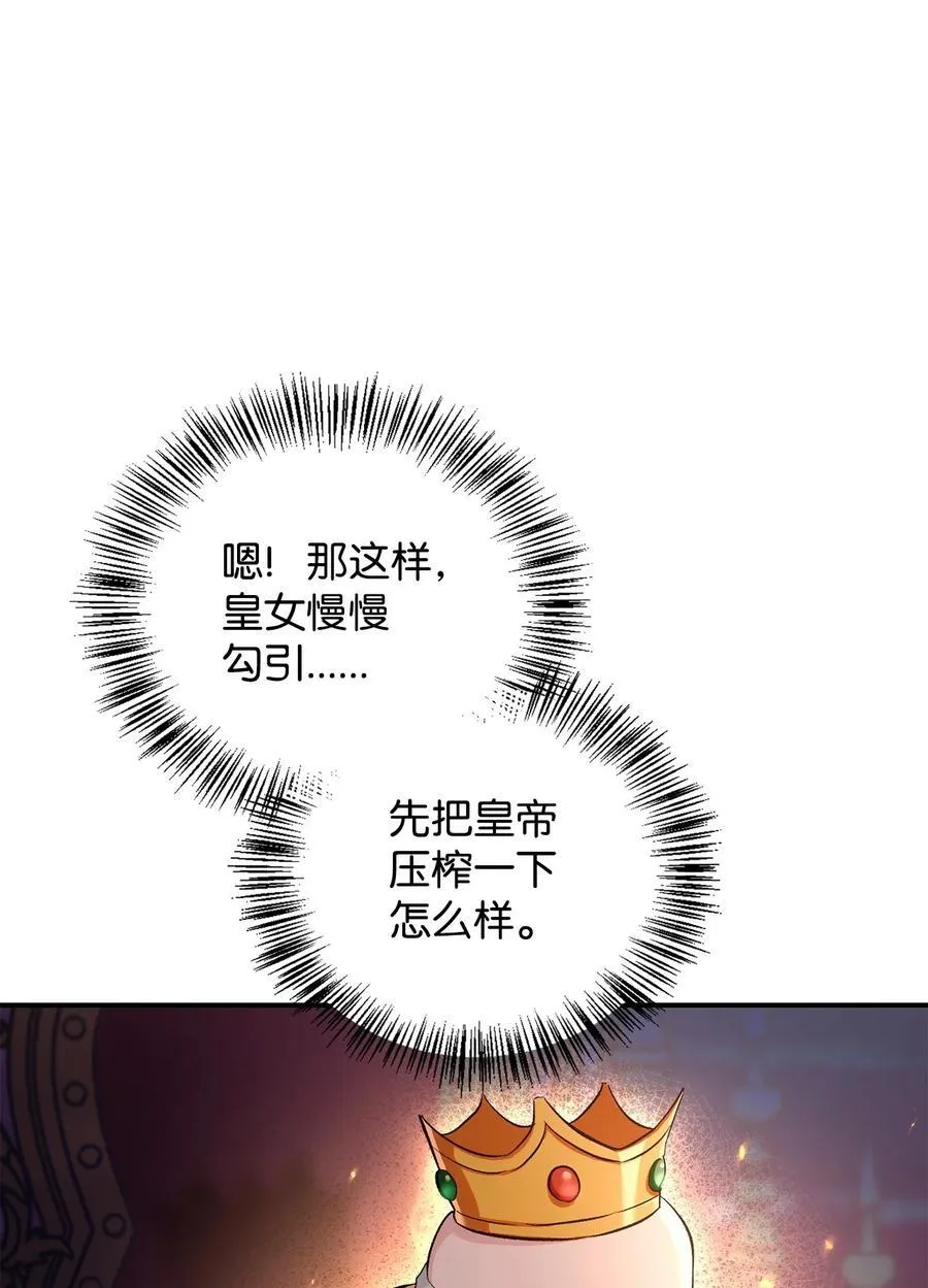 106 帝国8席任命93