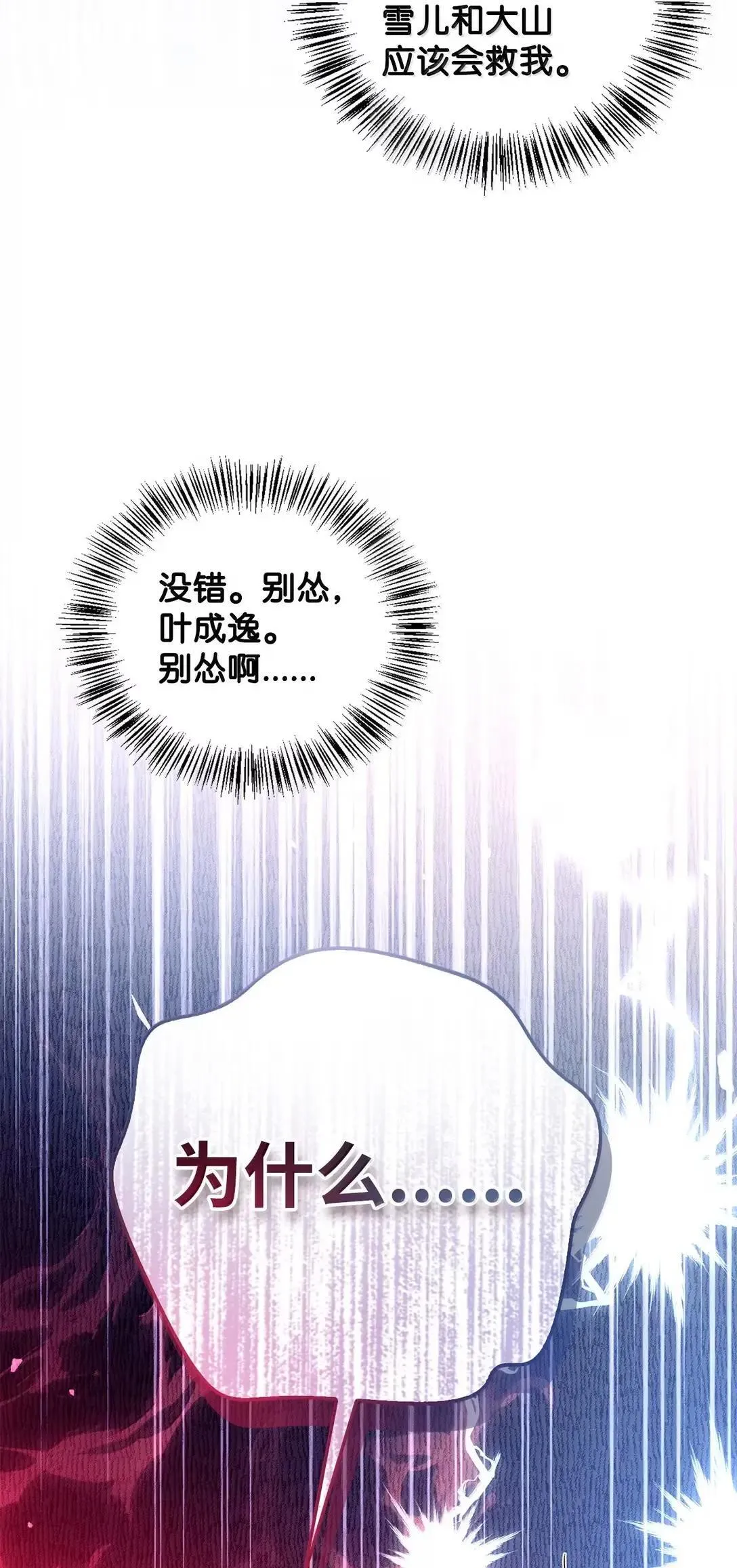117 荣誉枢机主教10