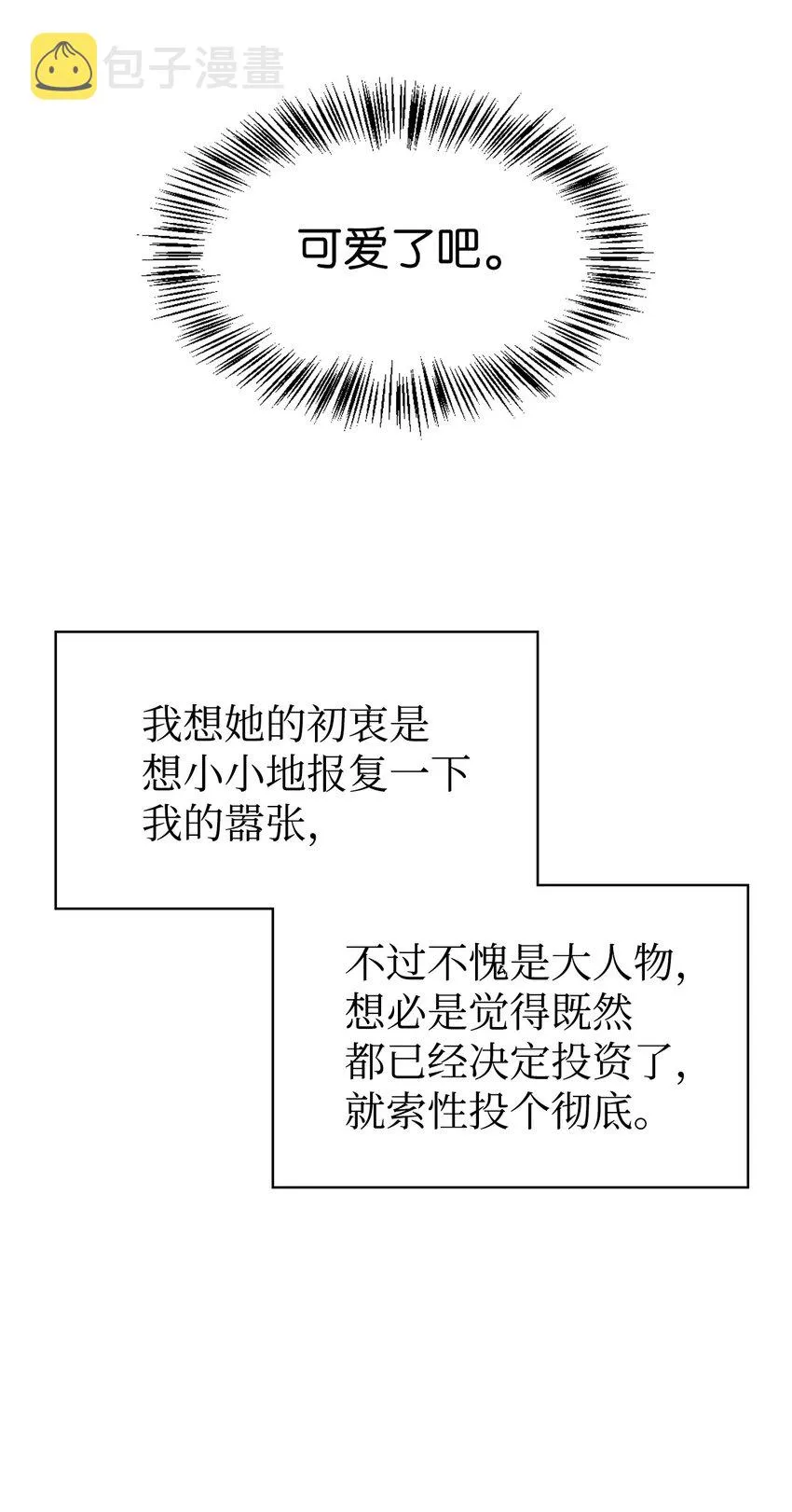 040 赤色暴君的爱妾67