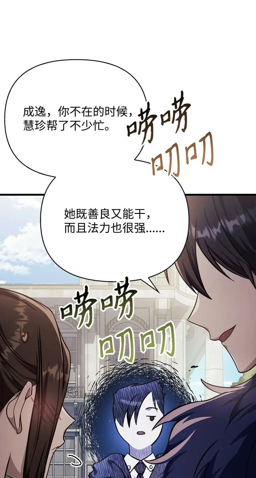 073 友谊在爱情之上109