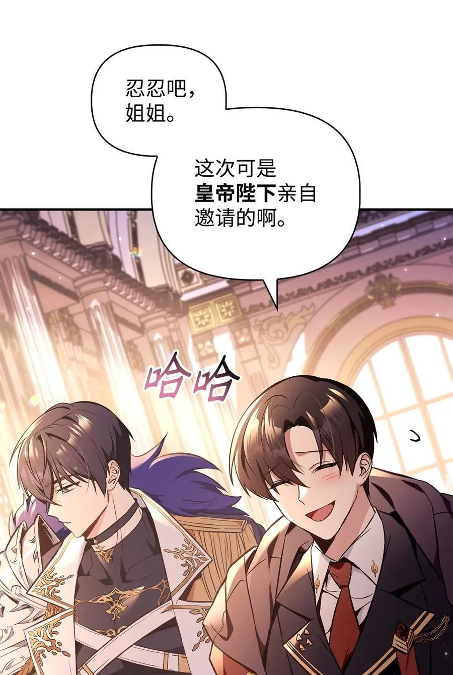 106 帝国8席任命10
