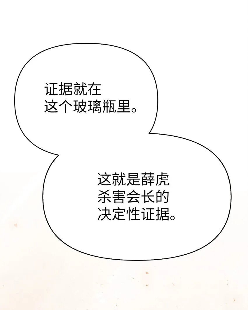 063 动我的人，必须死34
