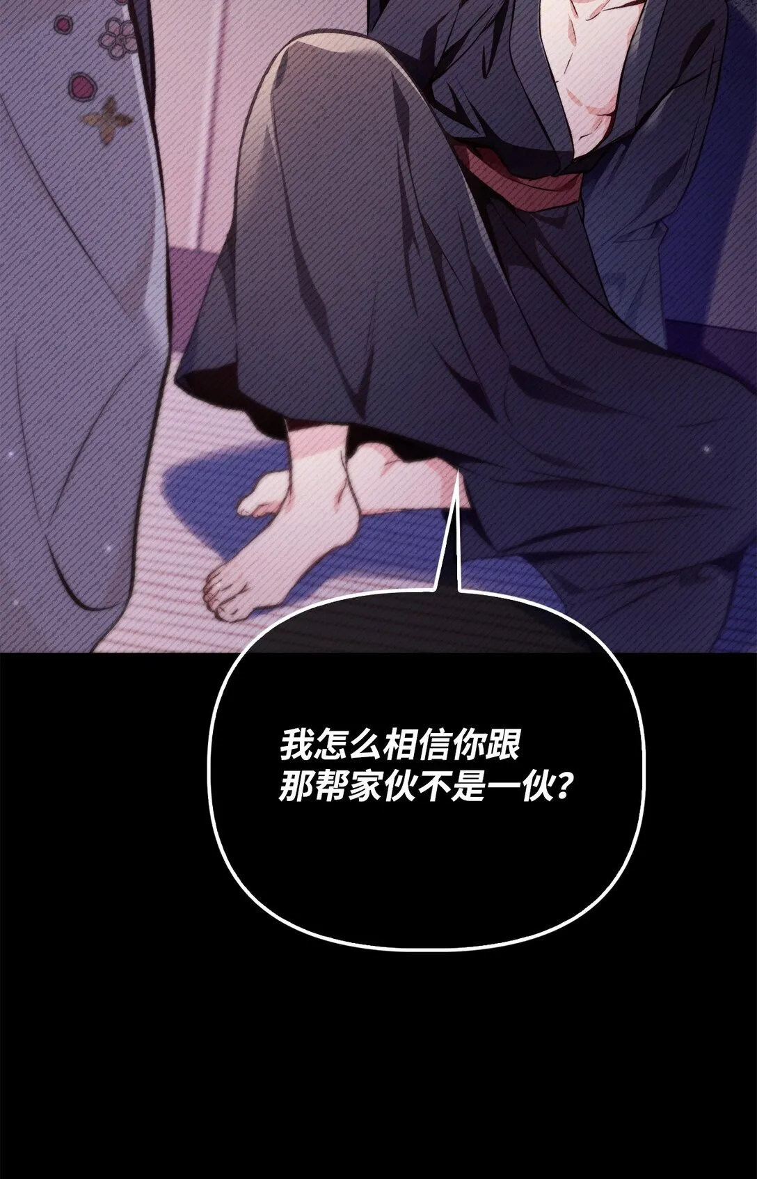 089 混乱42