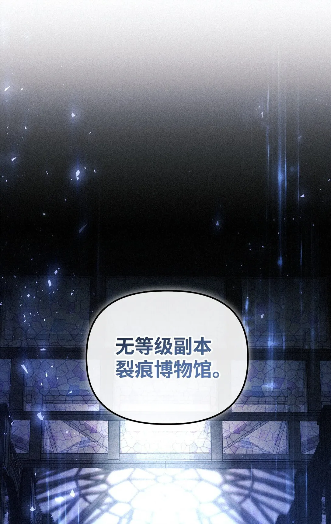 100 裂痕博物馆69