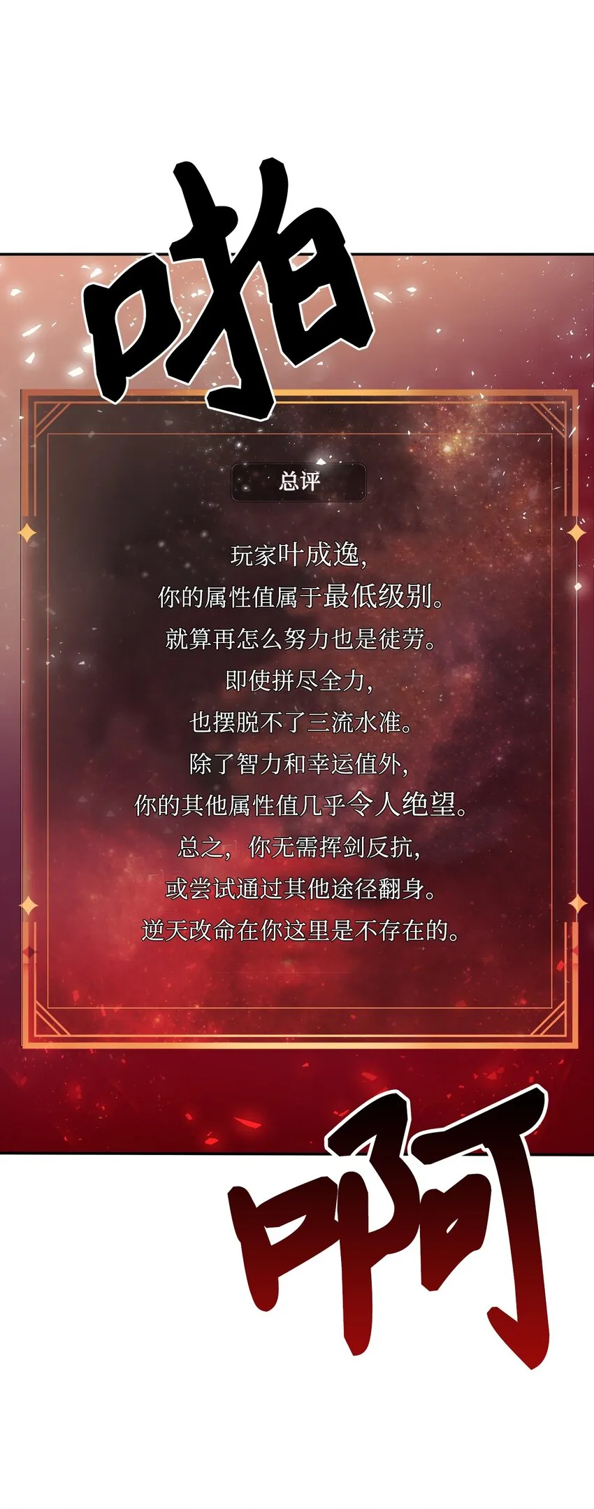 001 欢迎来到异世界72
