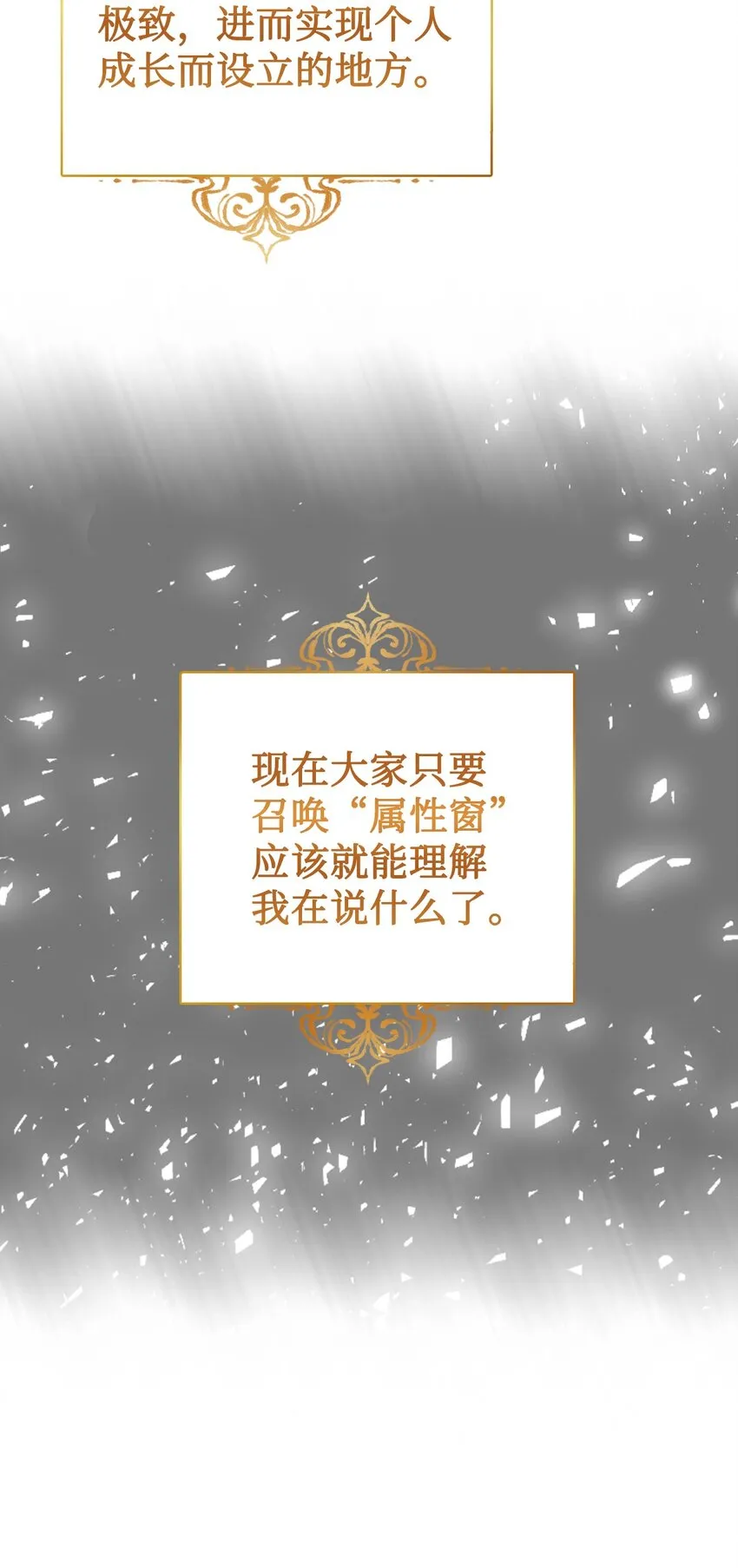 001 欢迎来到异世界57