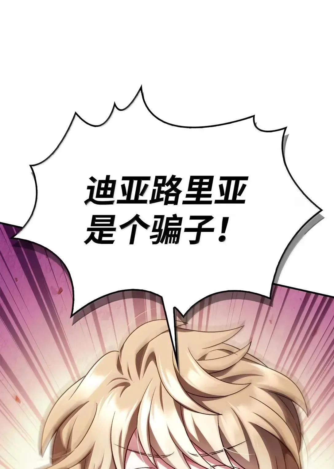 118 魔剑现世23