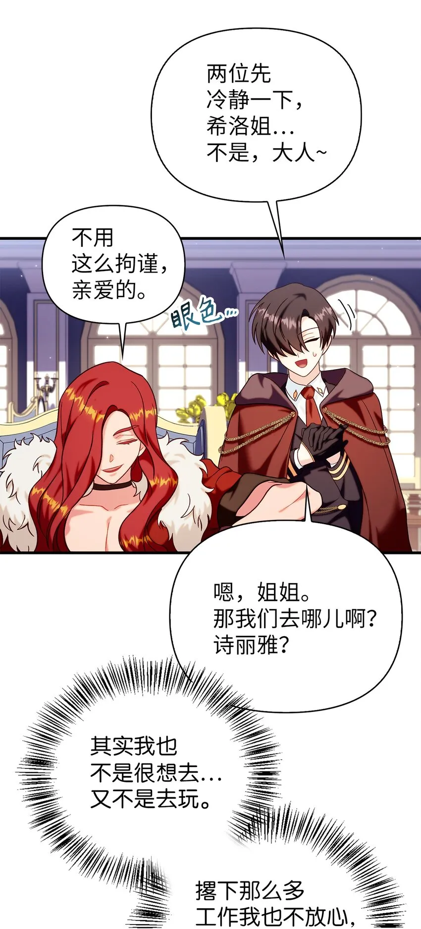 066 逃离工作地狱76