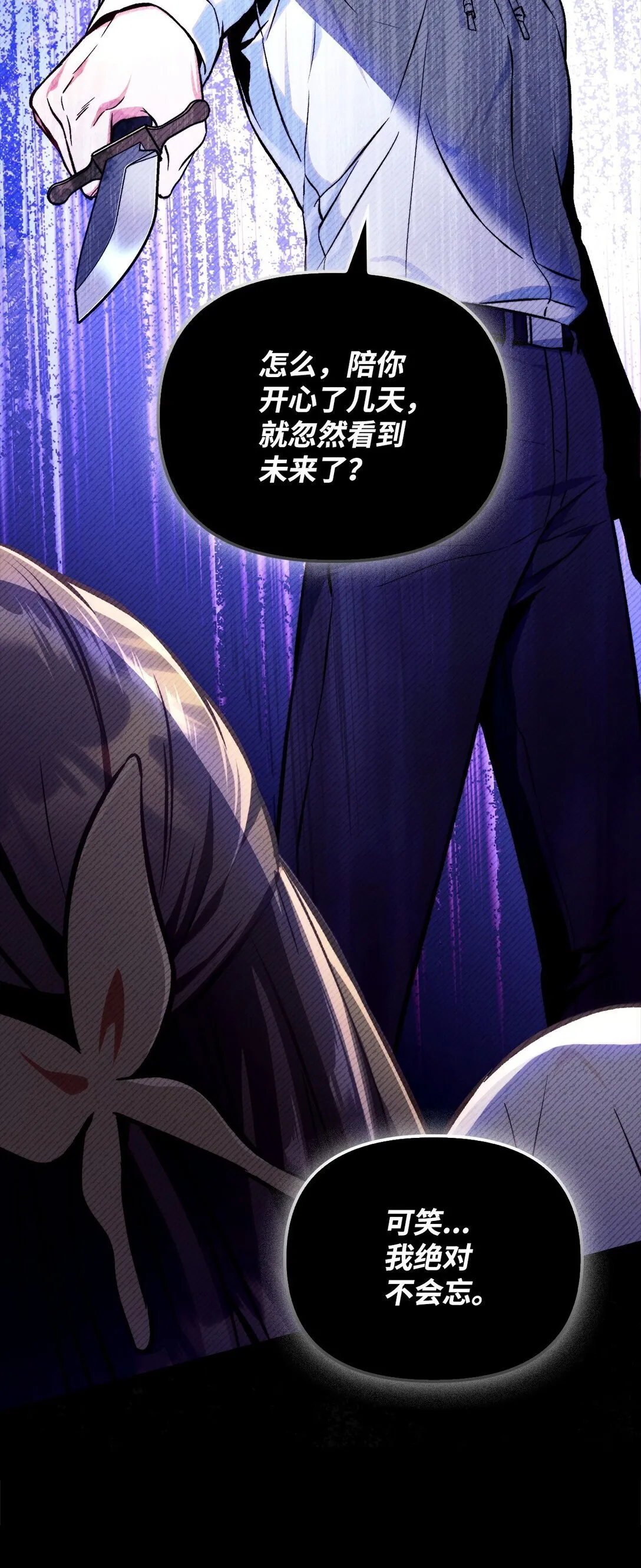 089 混乱96
