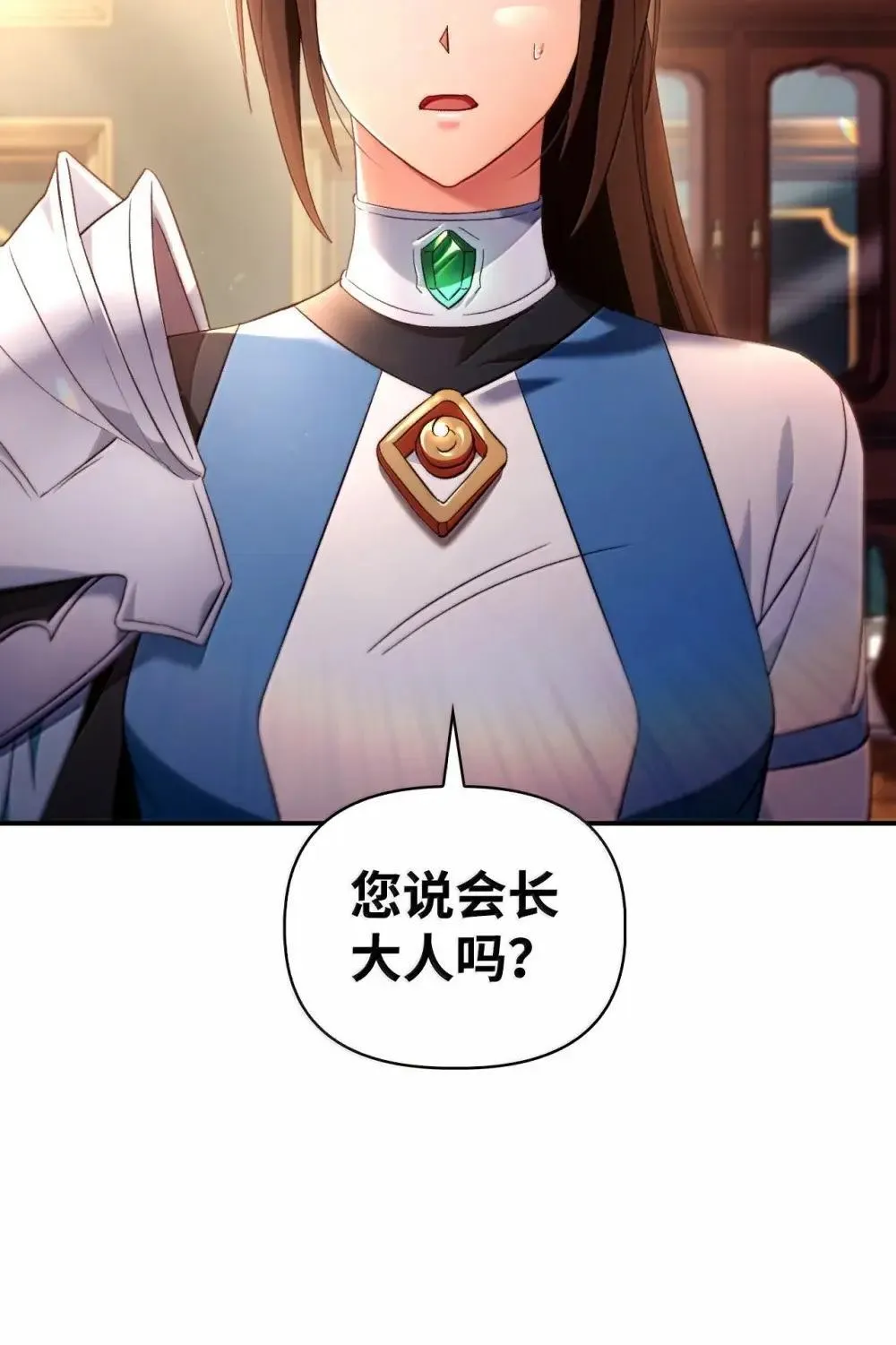 111 跟夏洛雅结婚？81