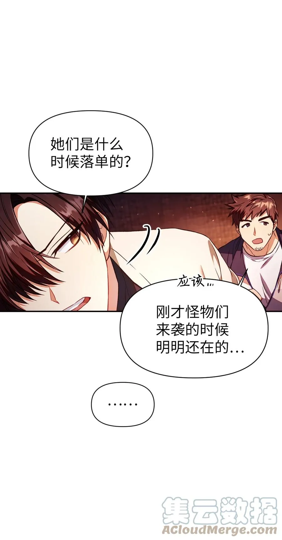 014 首杀30