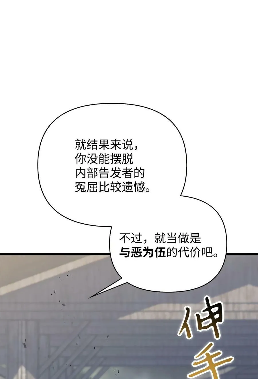 081 巨龙寻子45