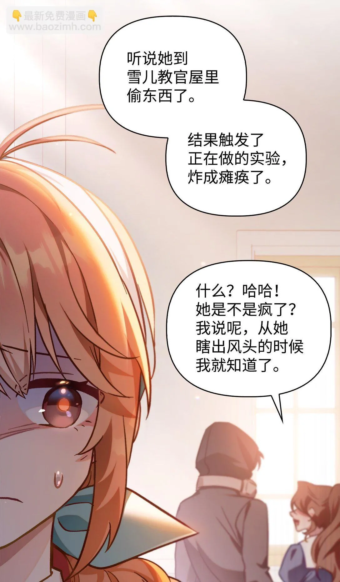 098 刘爱英的另一面64