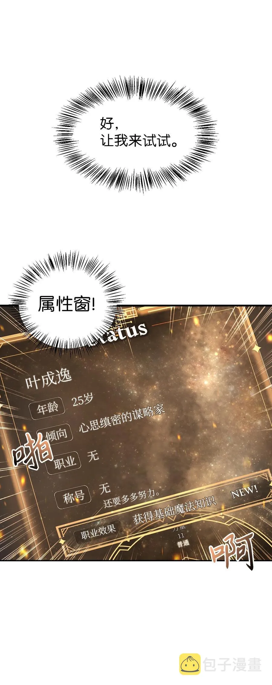 006 幸存者大本营14