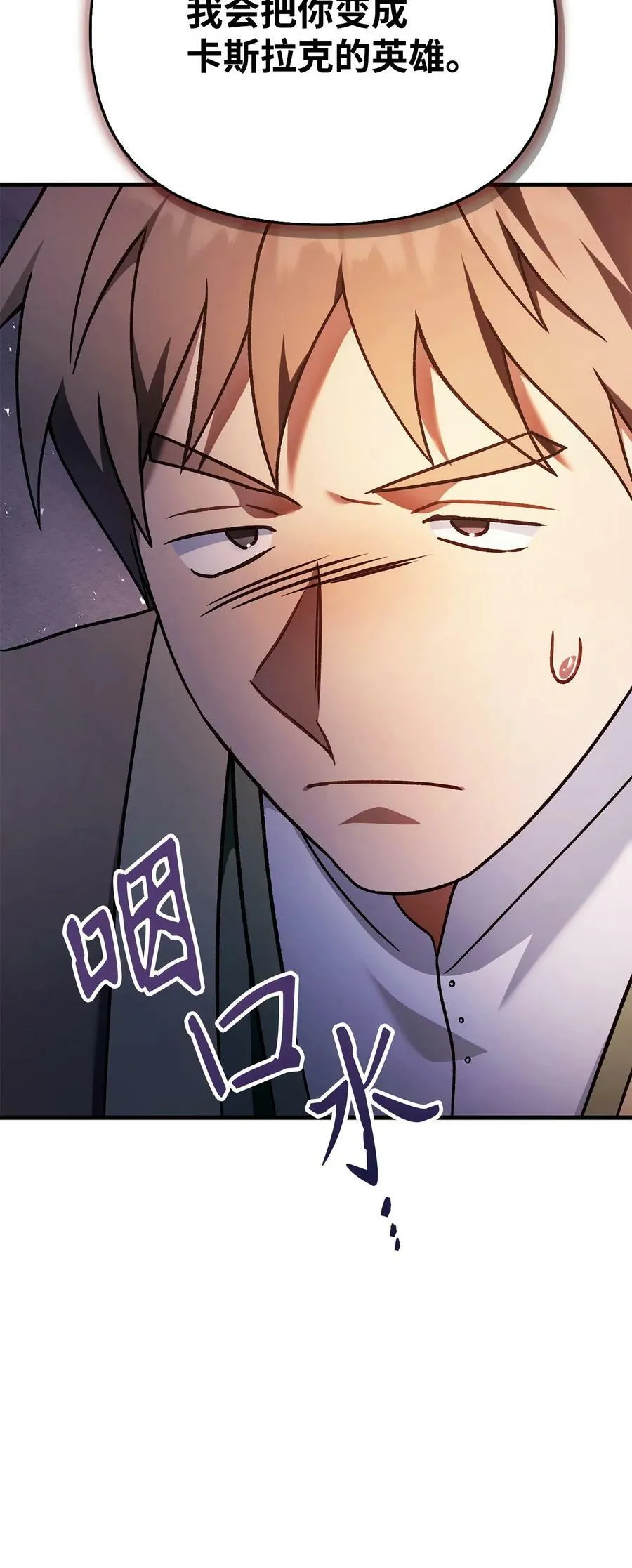 078 下套97