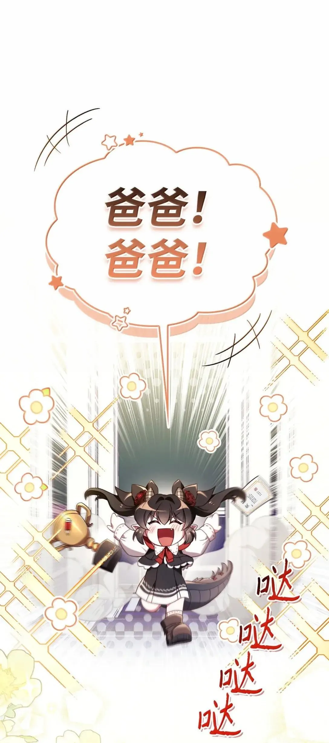 118 魔剑现世7