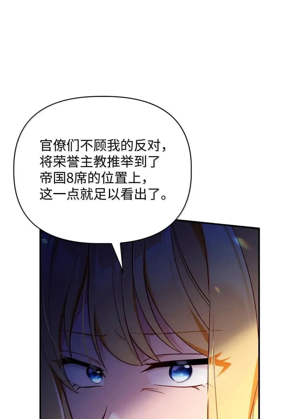 110 夏洛雅闯祸20