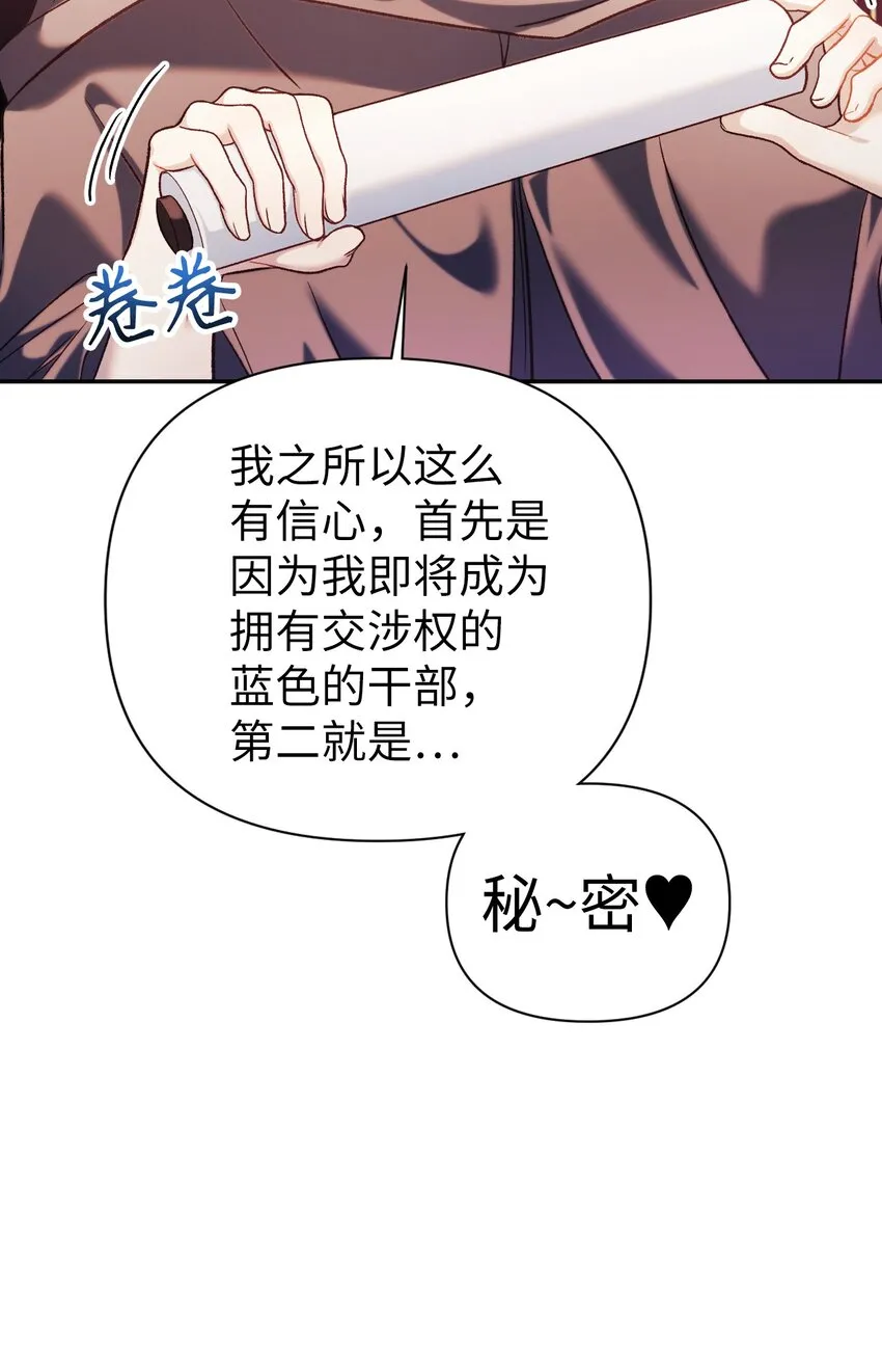 039 卖命交涉103