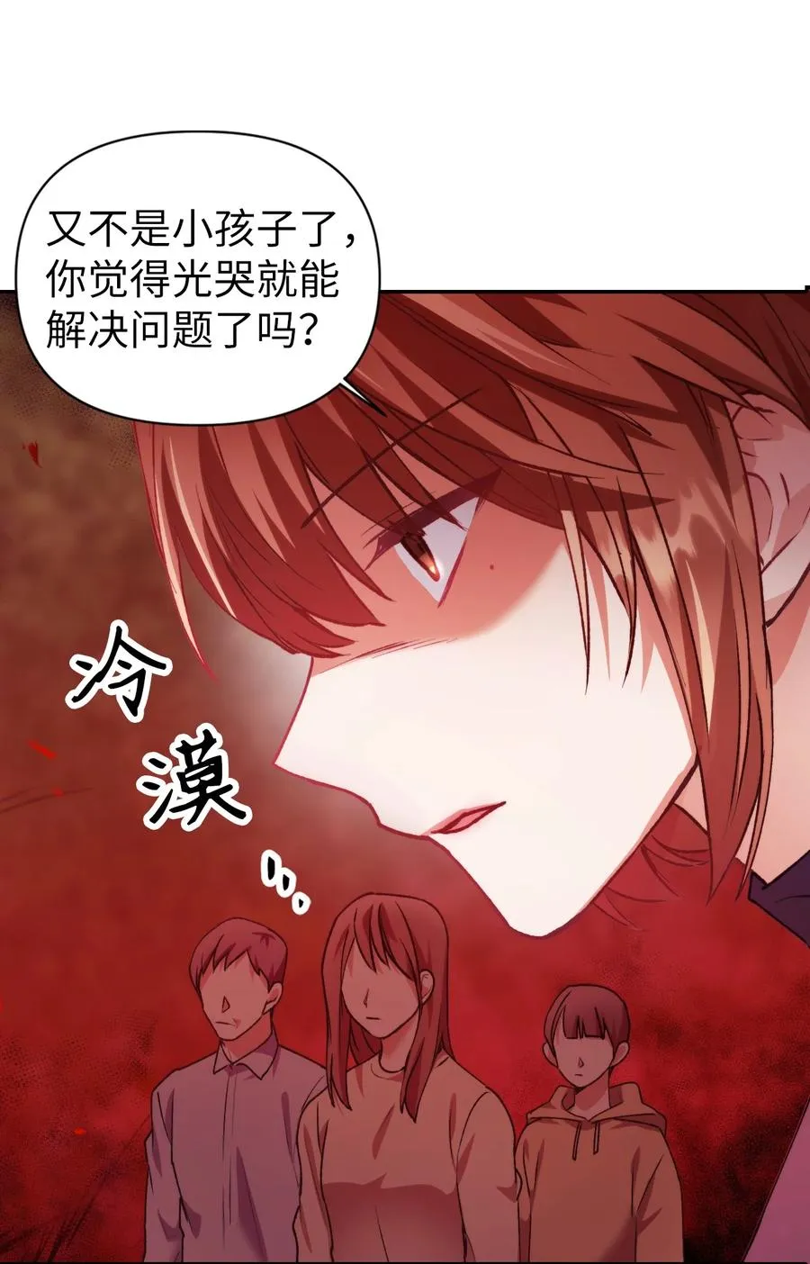 007 黑白颠倒87