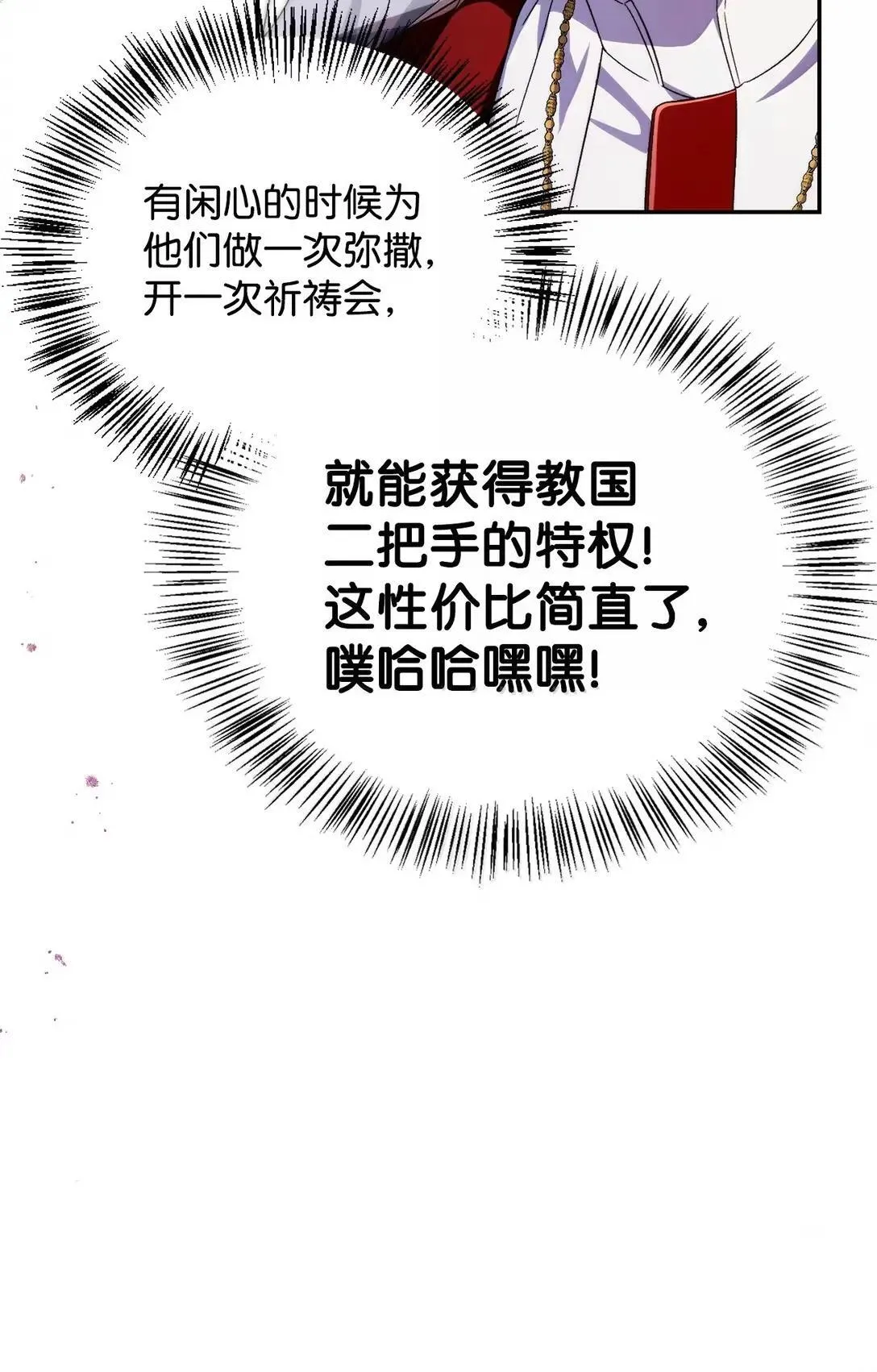 117 荣誉枢机主教88