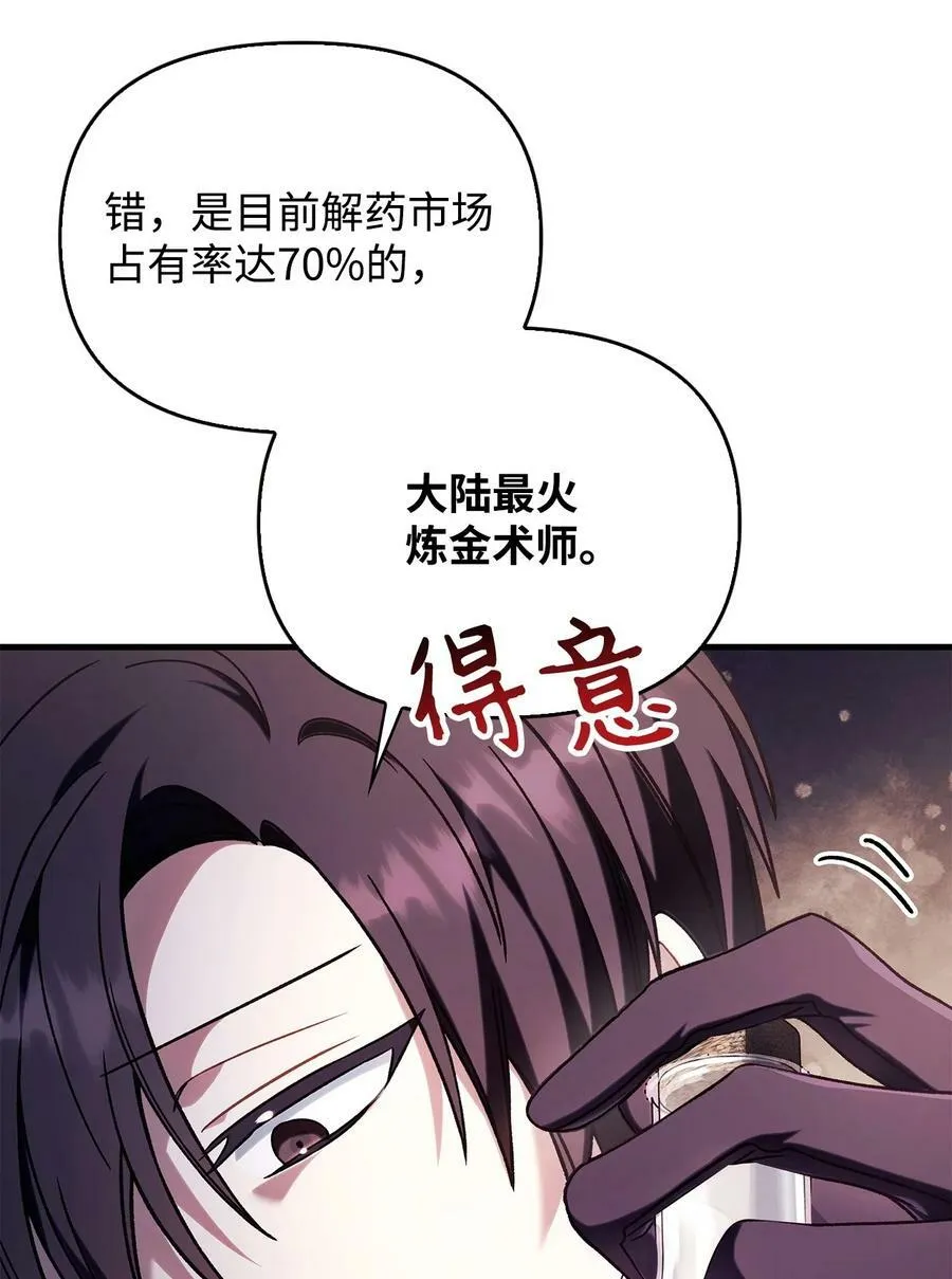 075 重回卡斯拉克78