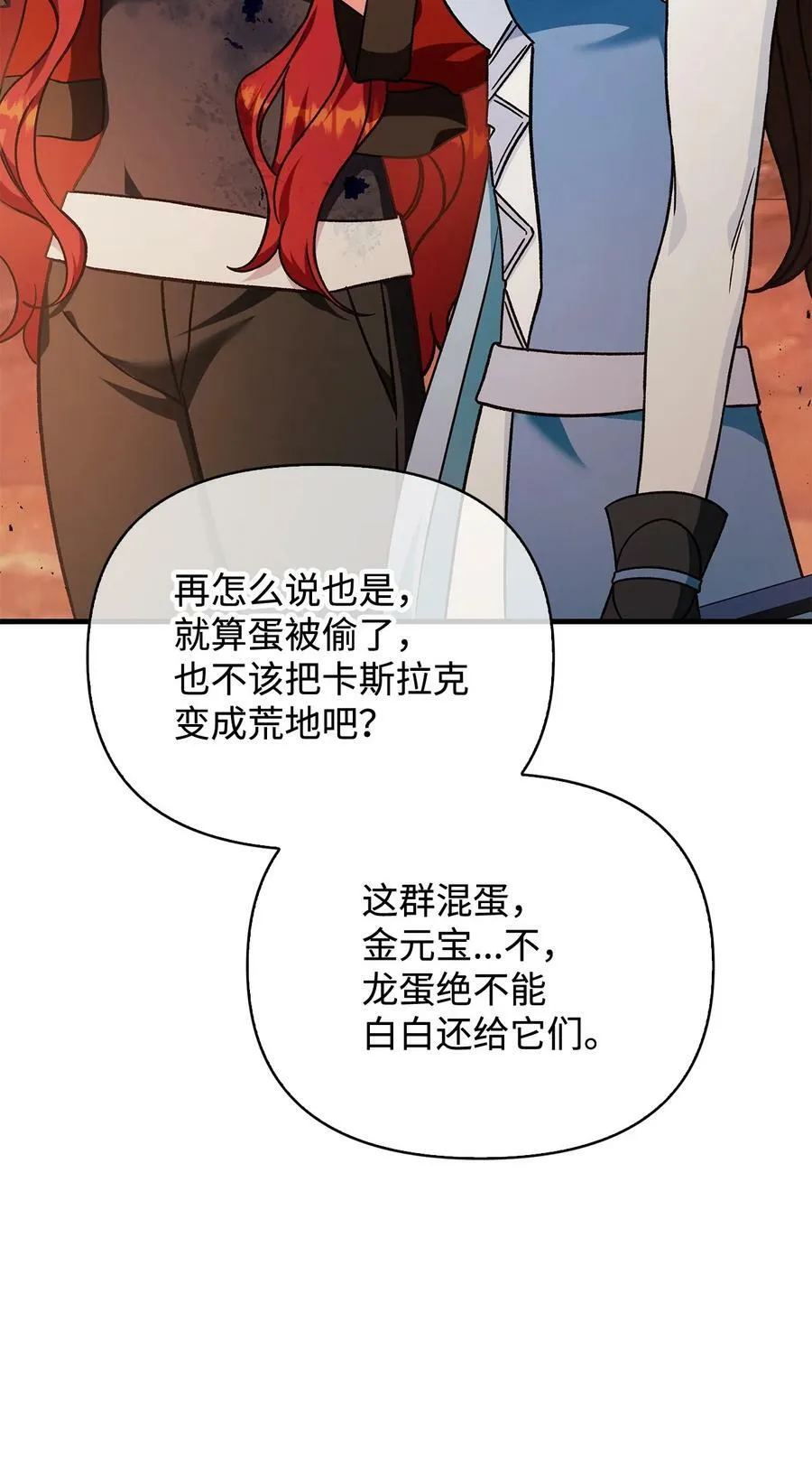 081 巨龙寻子102