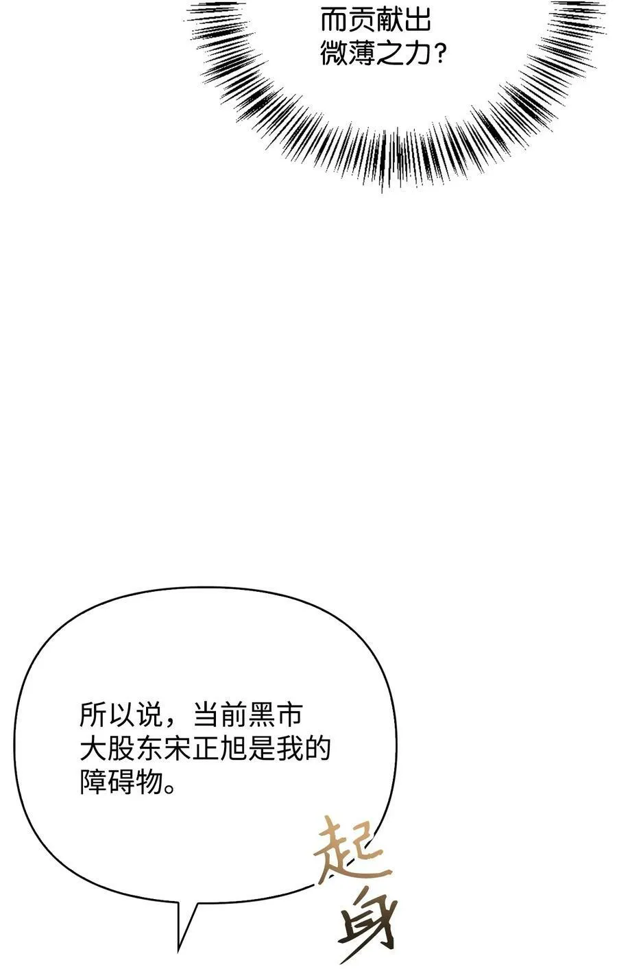 077 自导自演37