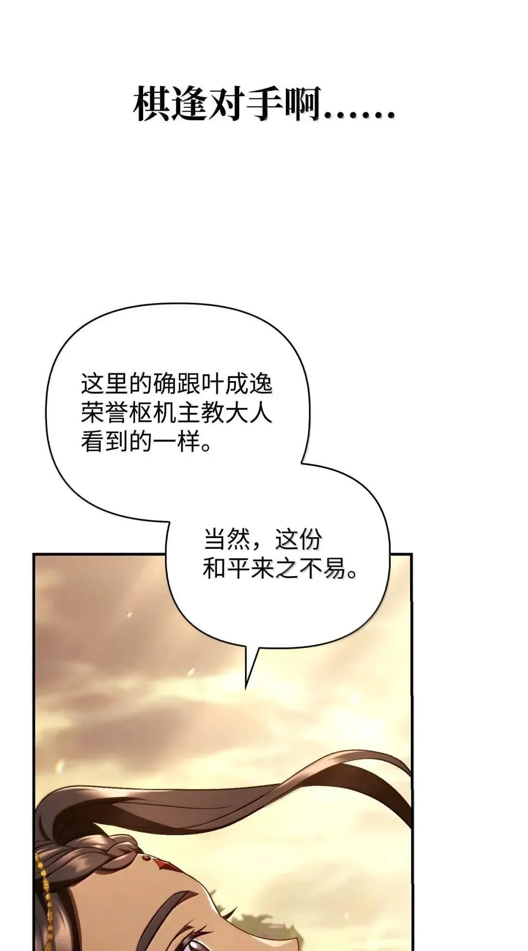 119 莱奥斯之行65