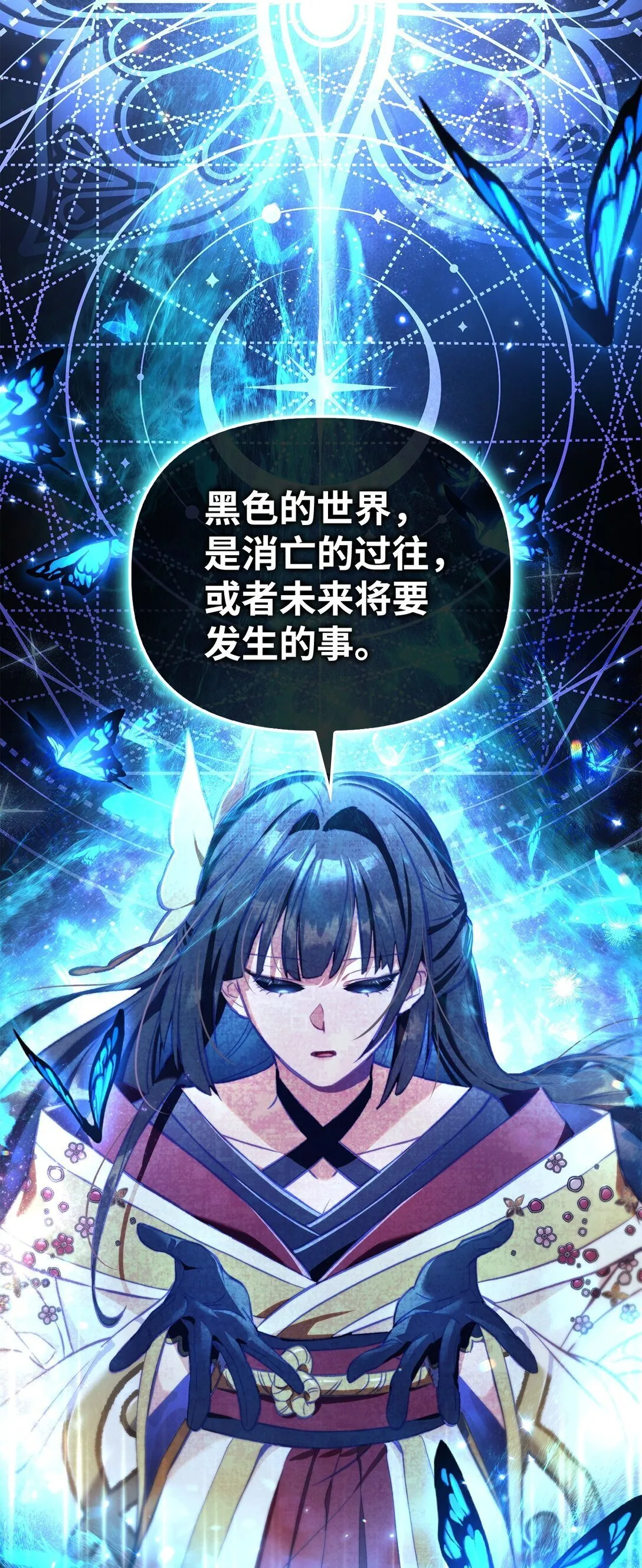 089 混乱36