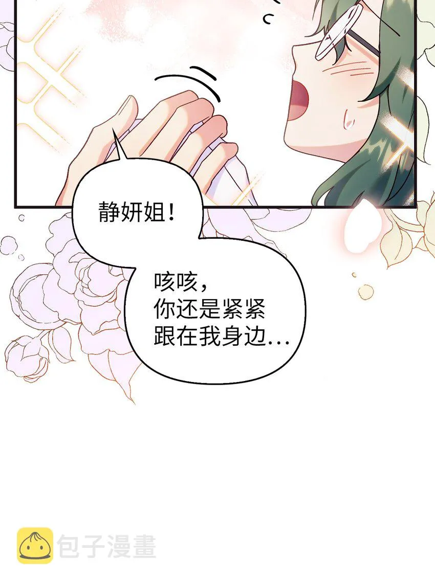 056 被诅咒的神坛49