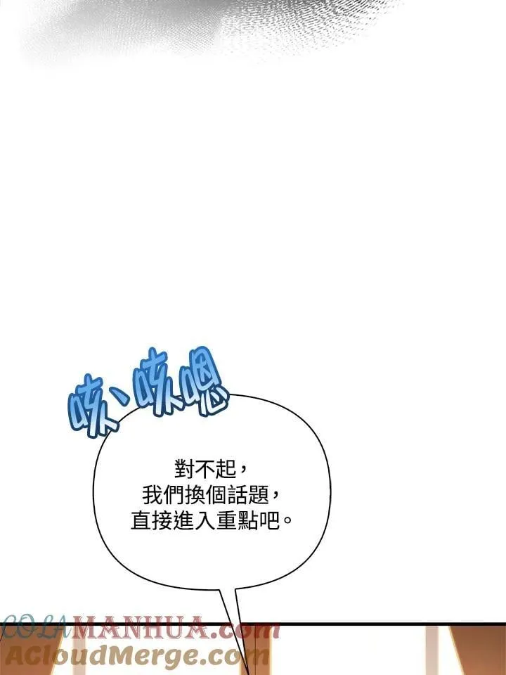 第86话76