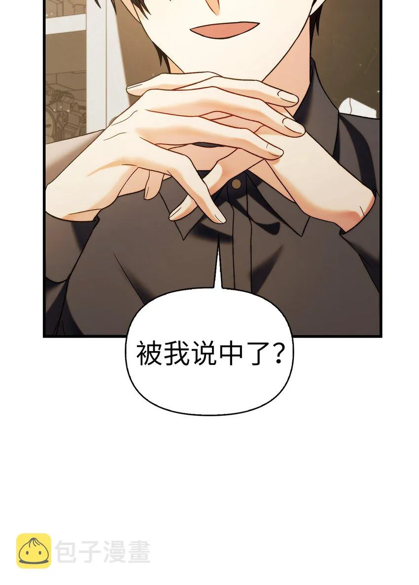 060 会长之死62