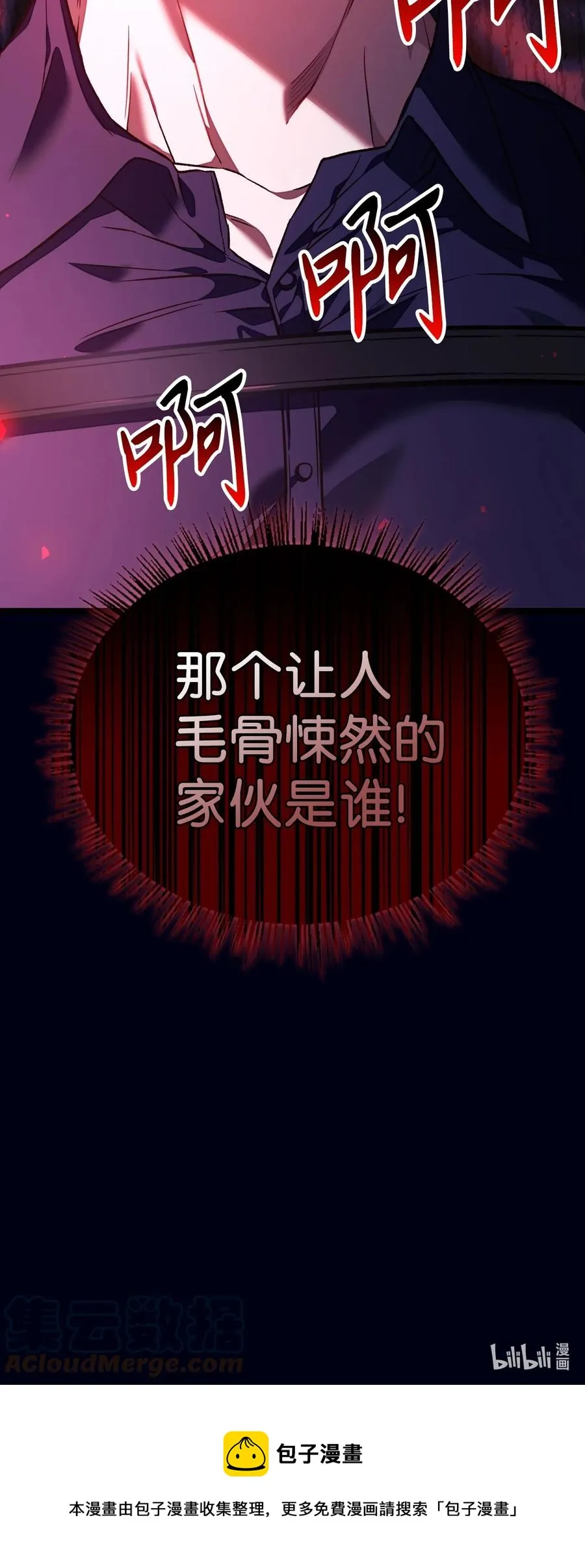 016 毛骨悚然的家伙87