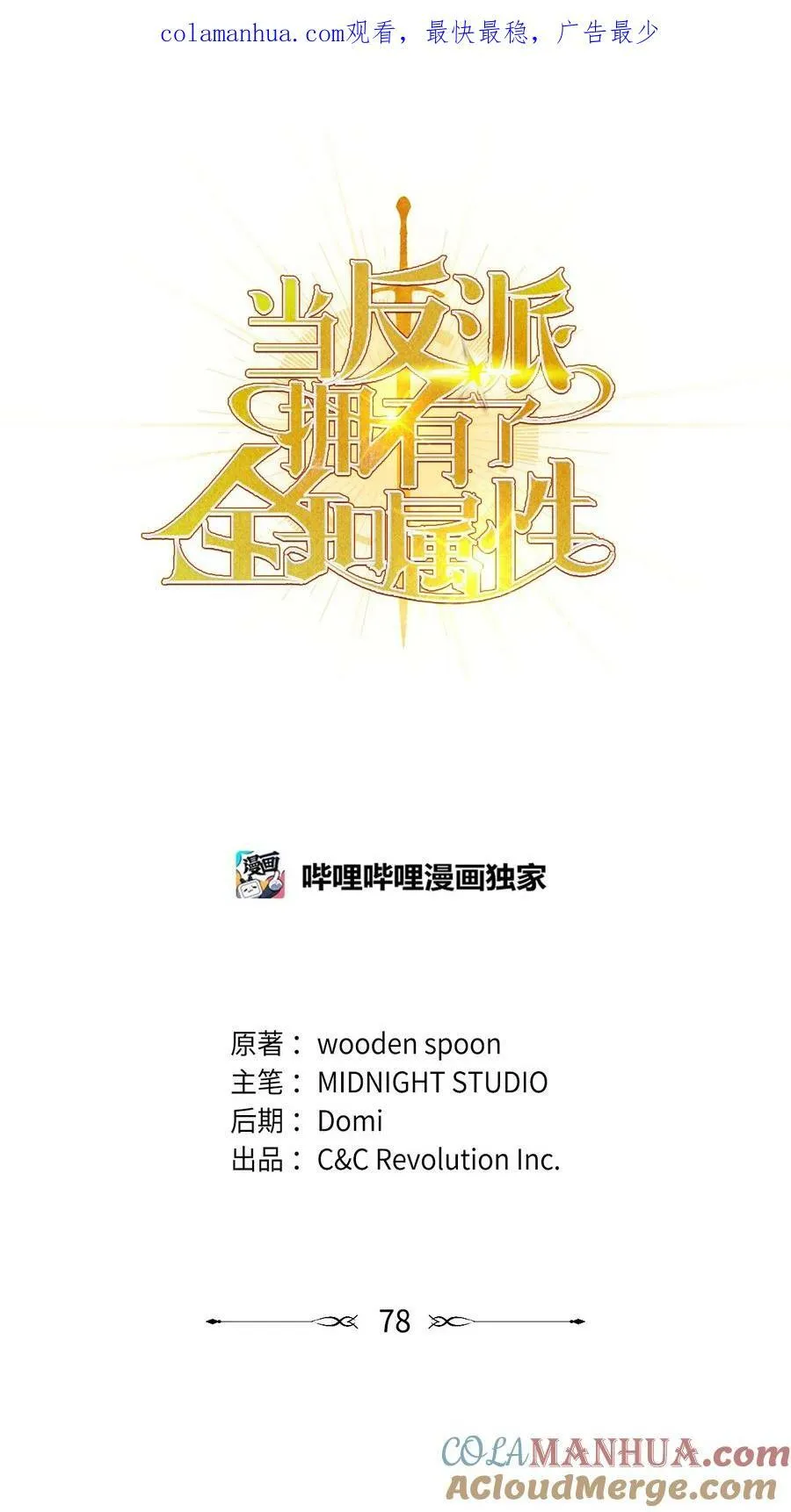 078 下套0