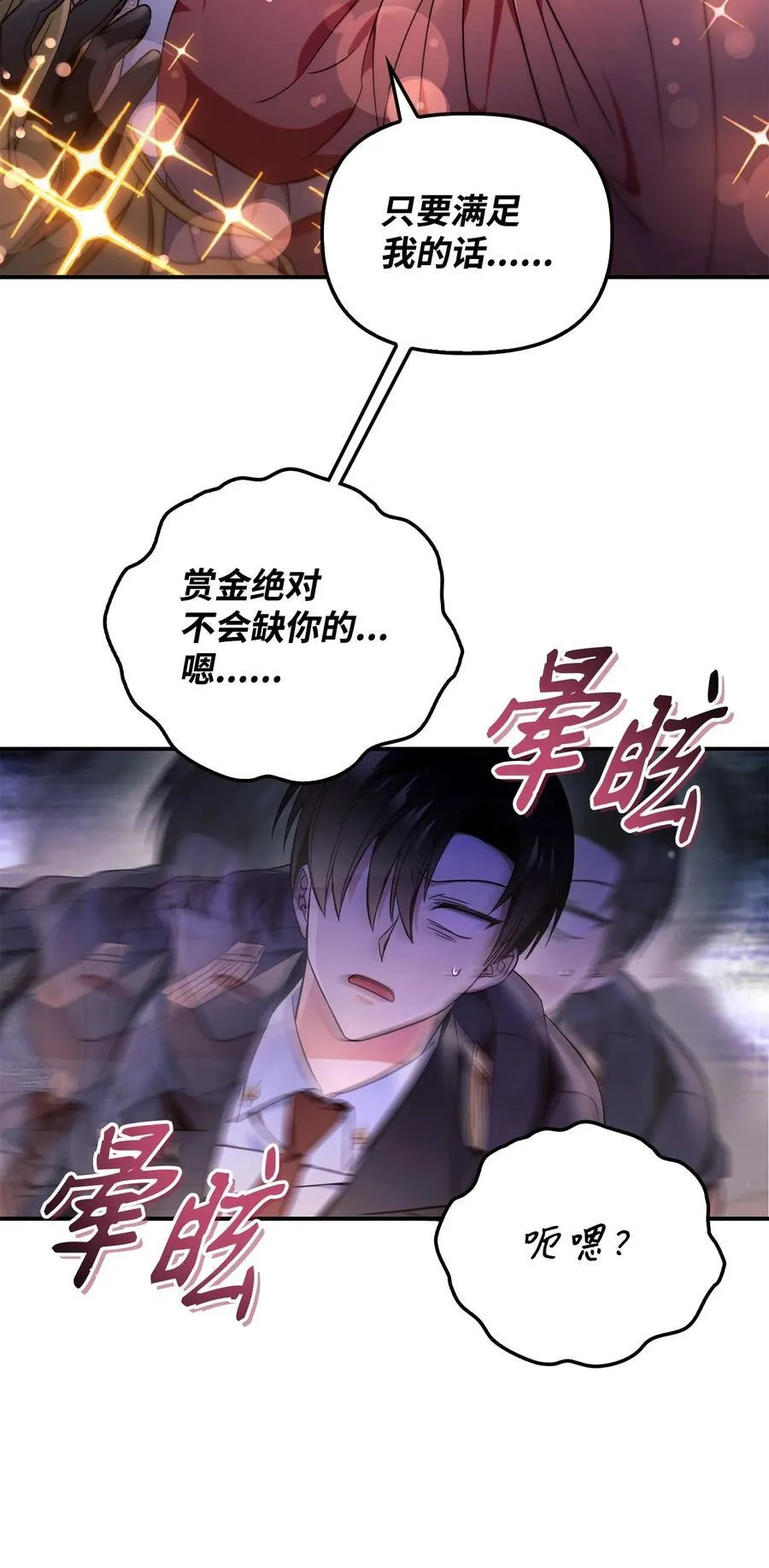 107 可怕的二皇女82