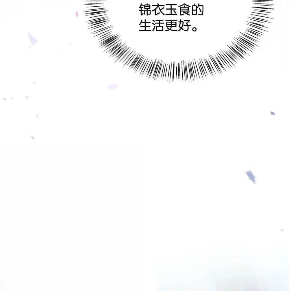 110 夏洛雅闯祸118