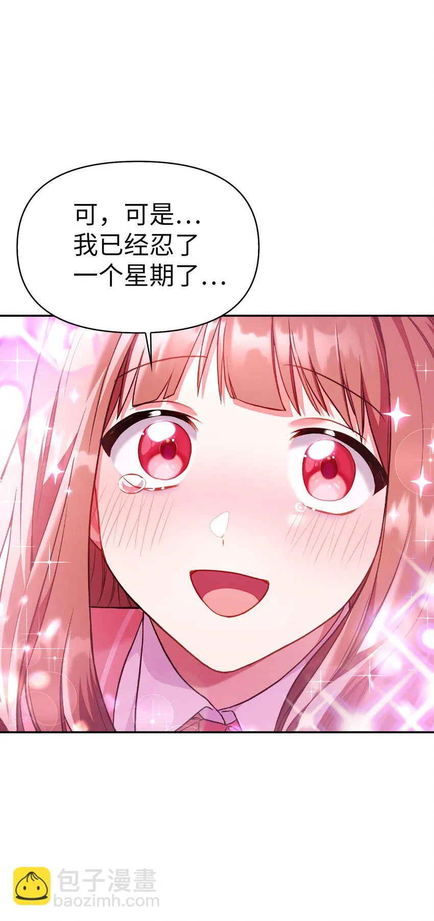 033 真正的王牌17