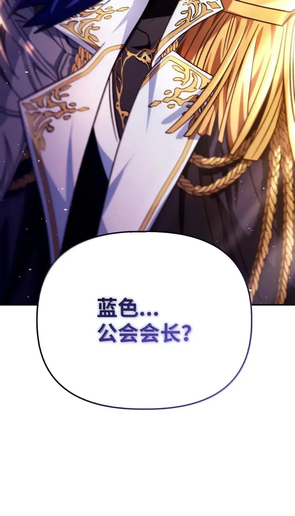 115 处决丑陋的皇室3