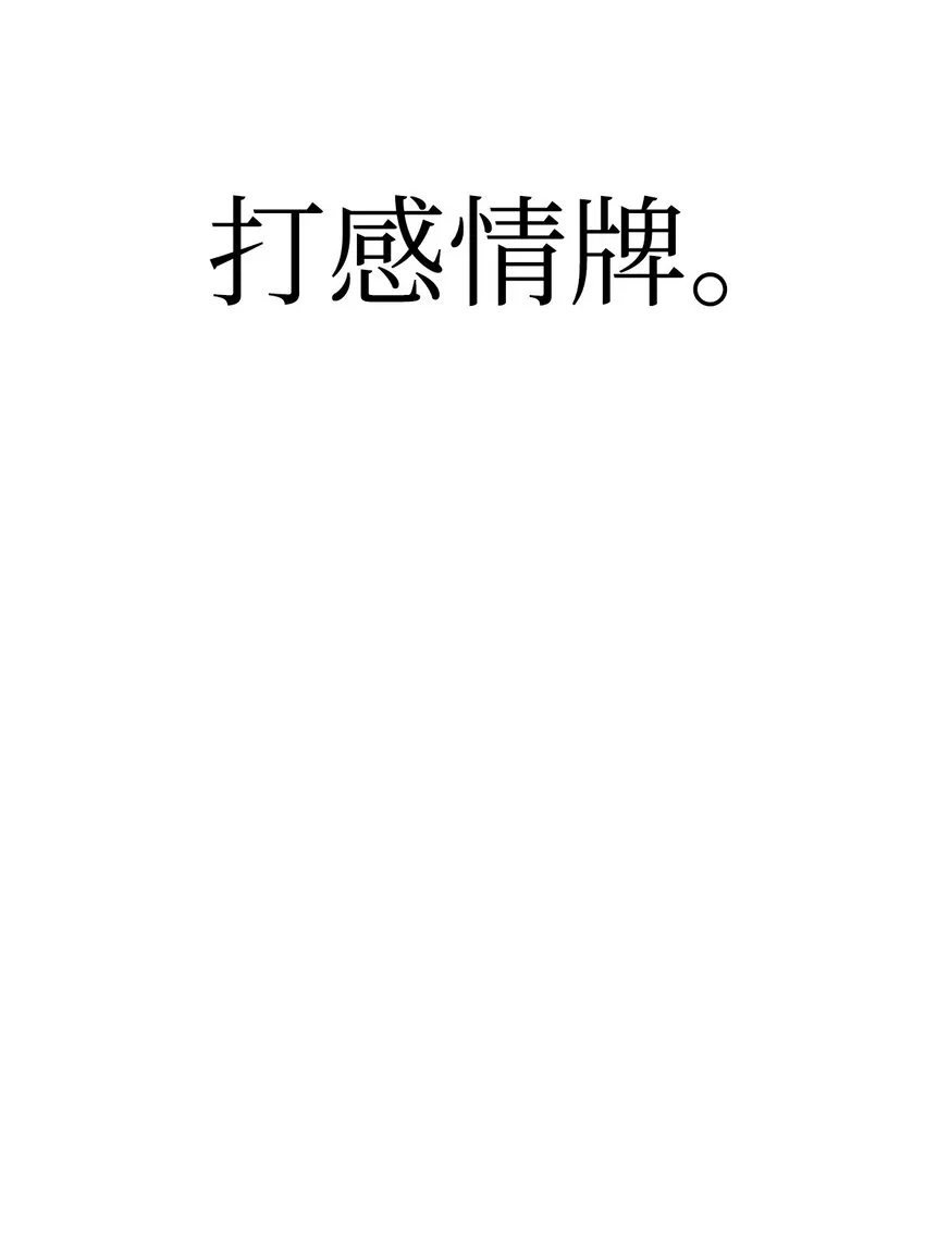 039 卖命交涉62