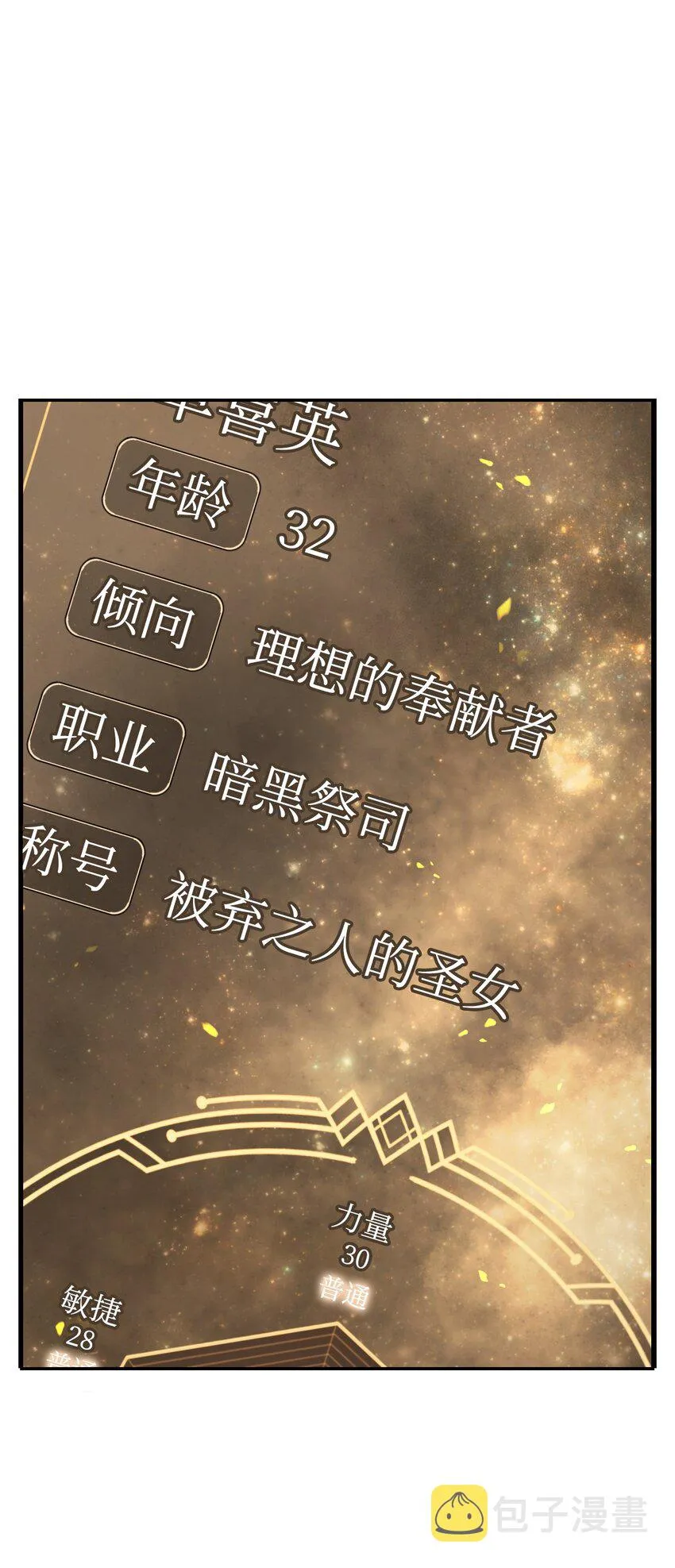 049 收获盟友92