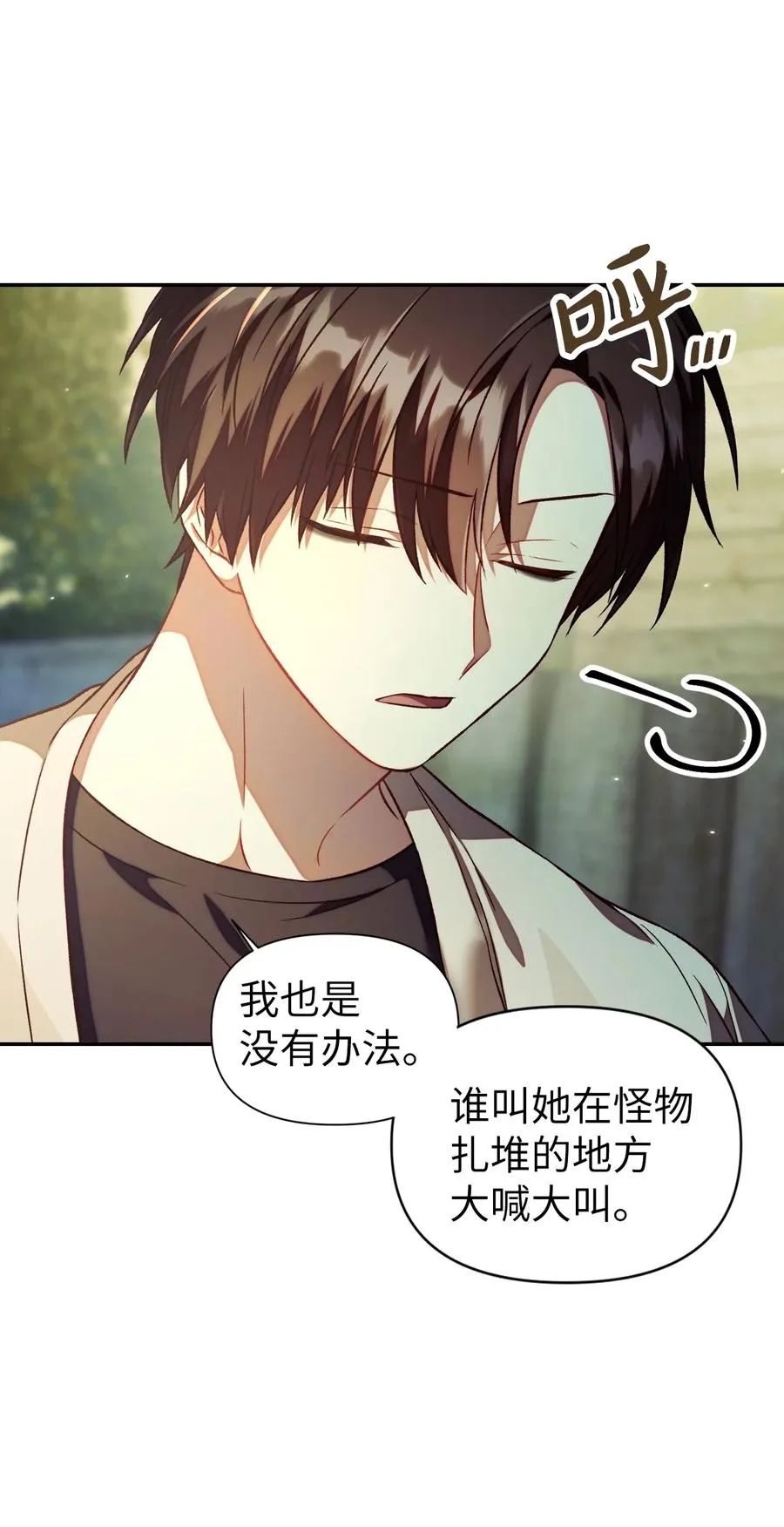016 毛骨悚然的家伙67