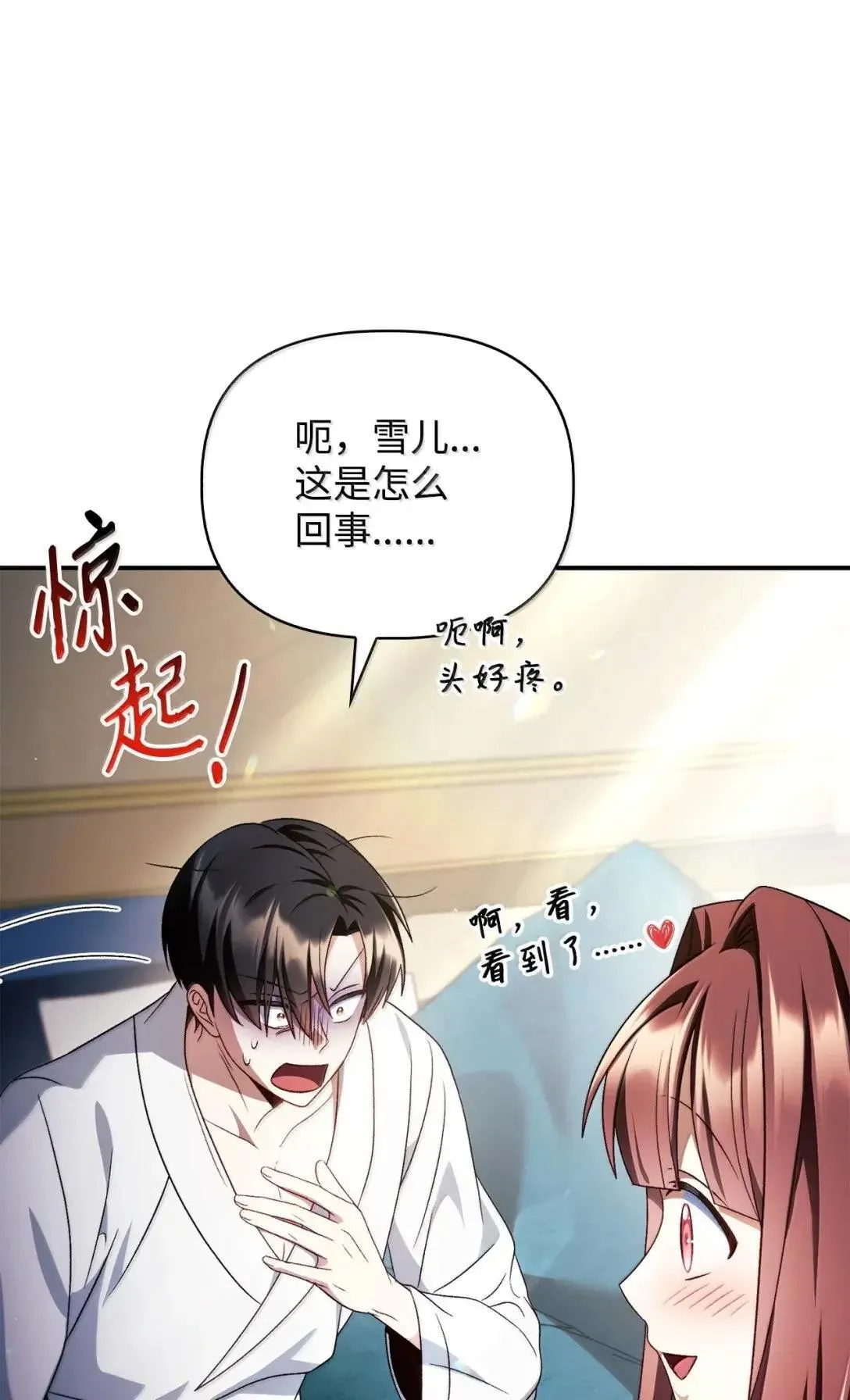 119 莱奥斯之行91