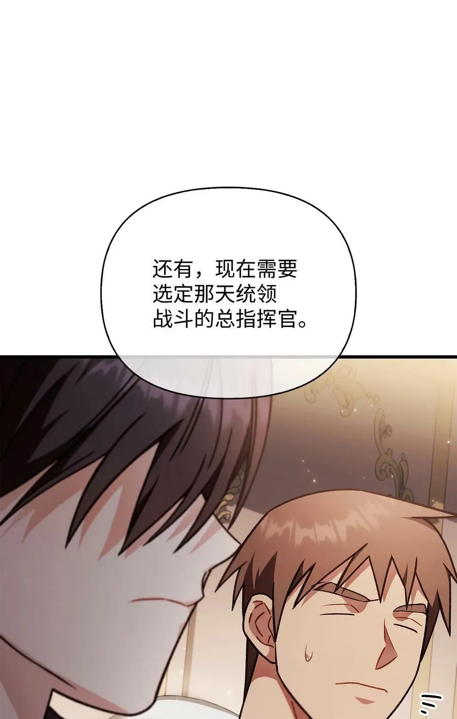 078 下套14