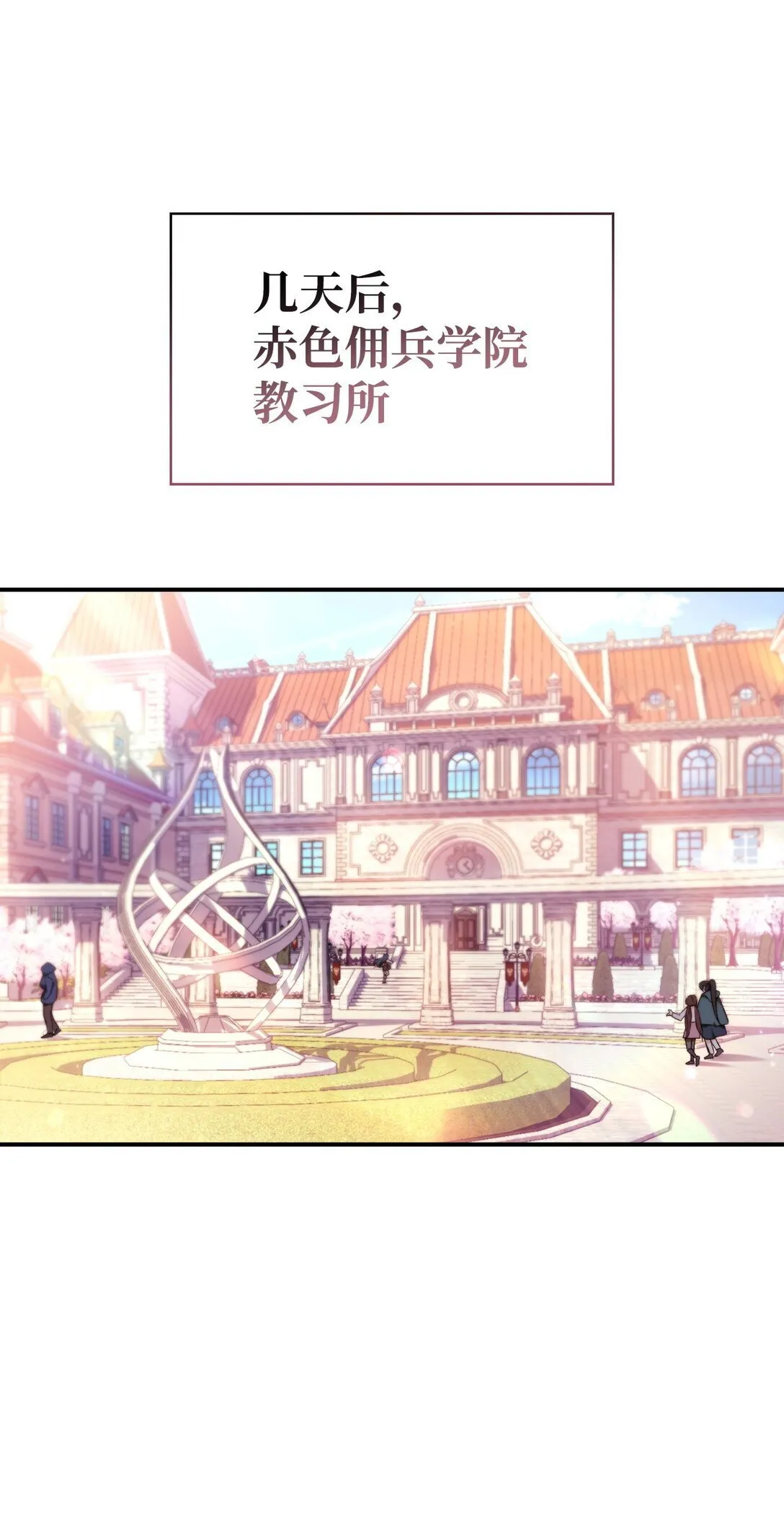 095 非战斗职教官73